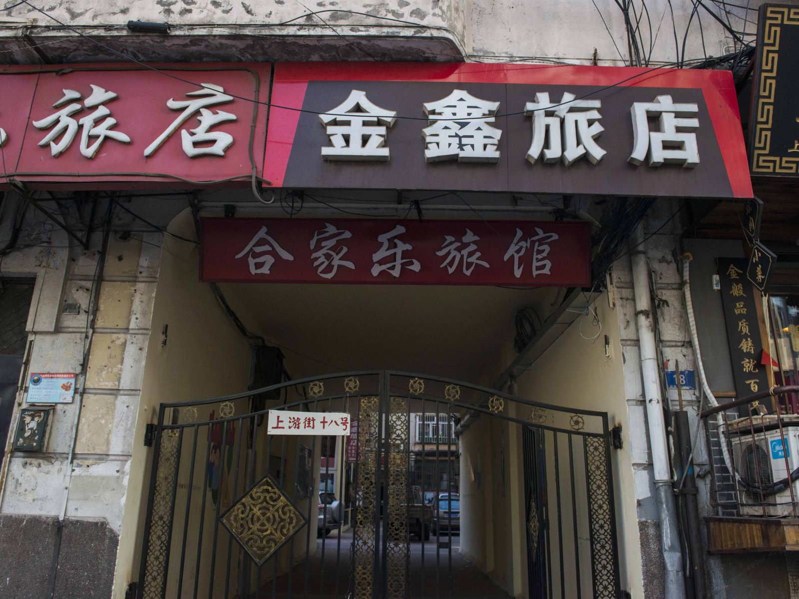 外观