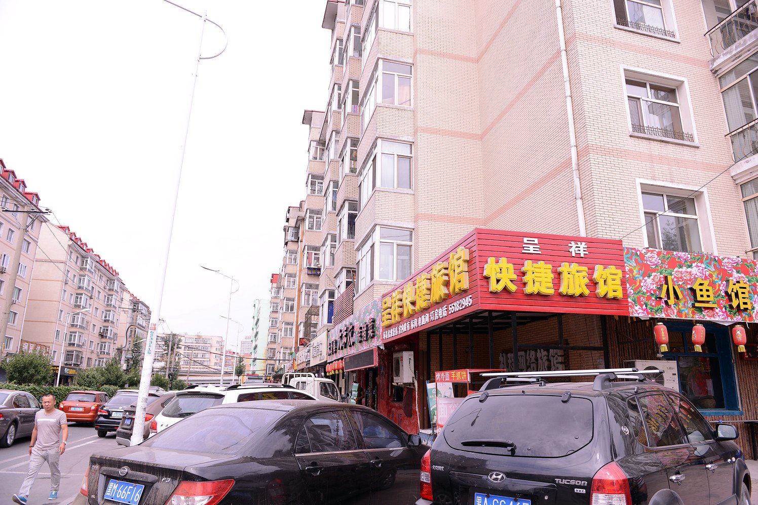 哈尔滨礼程网络旅馆