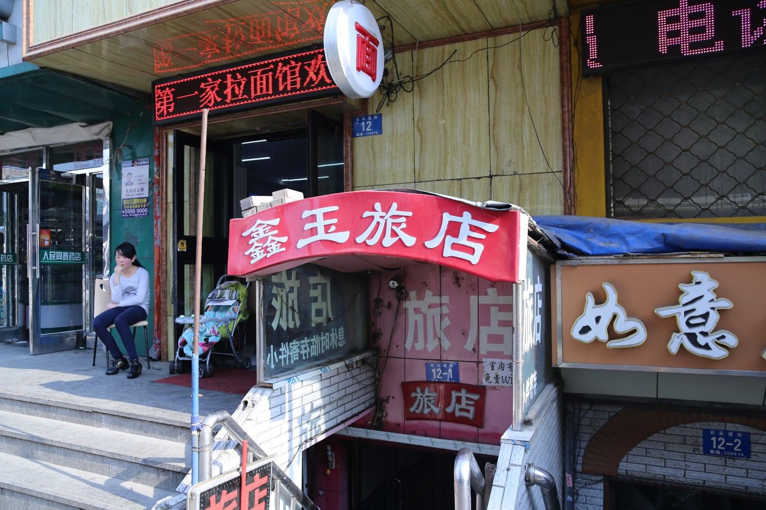 外观
