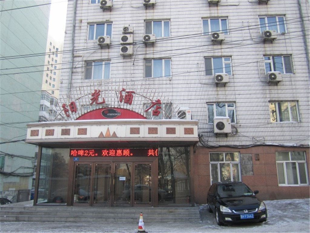 哈尔滨阳光酒店