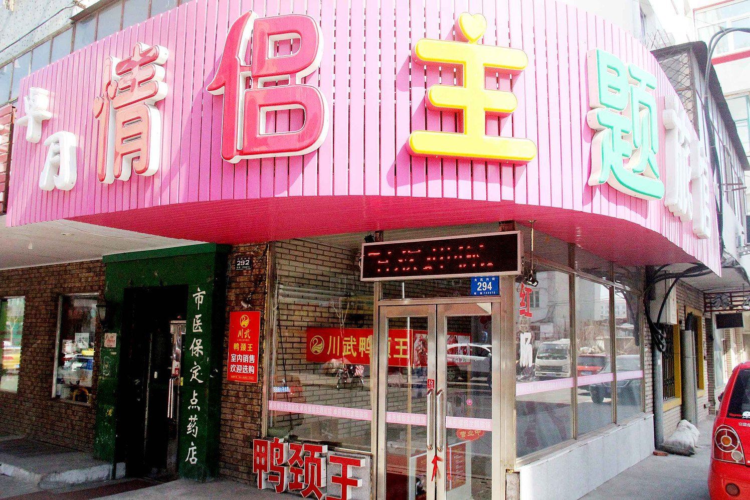 外观