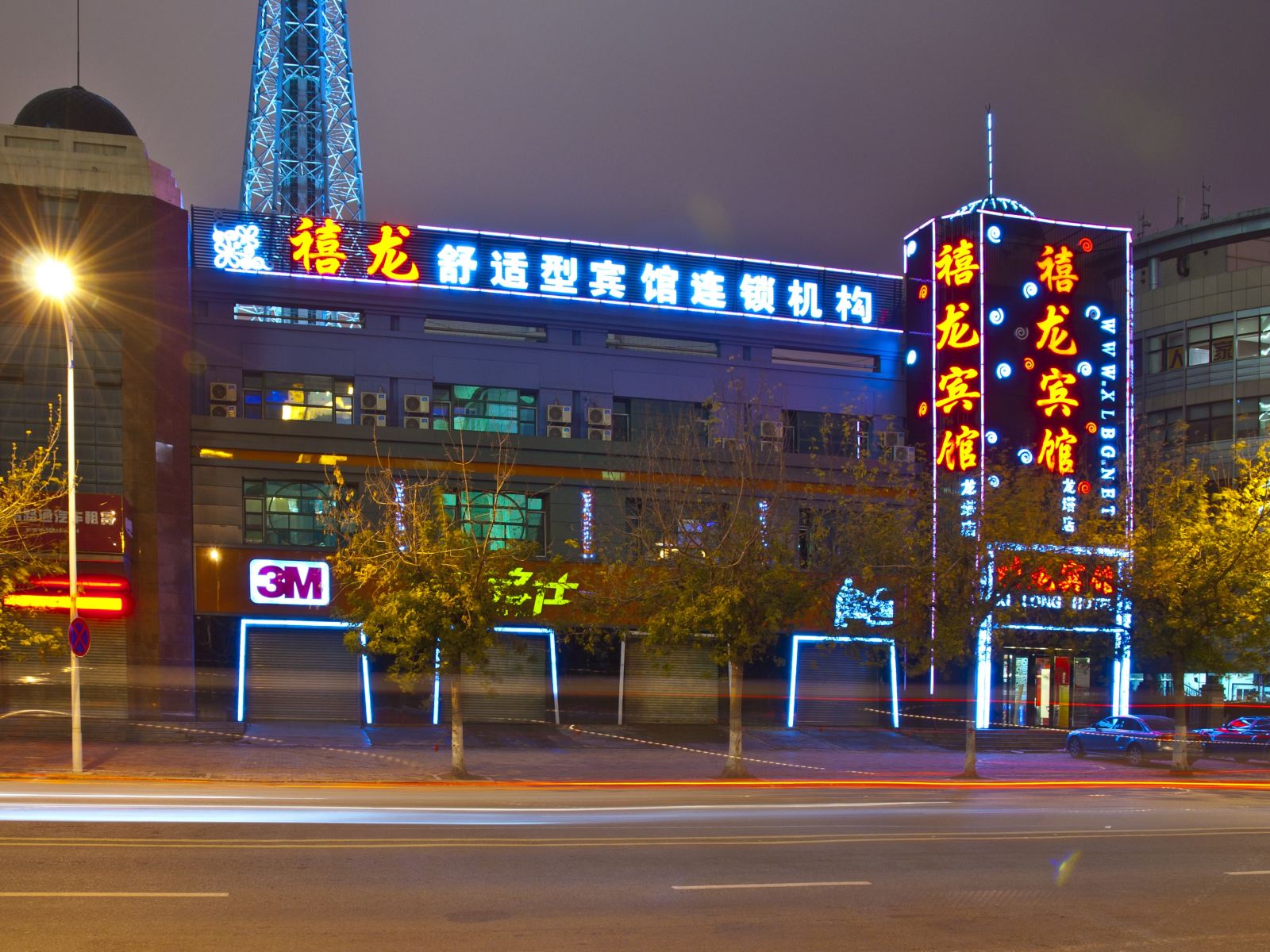 禧龙宾馆(哈尔滨龙塔店)