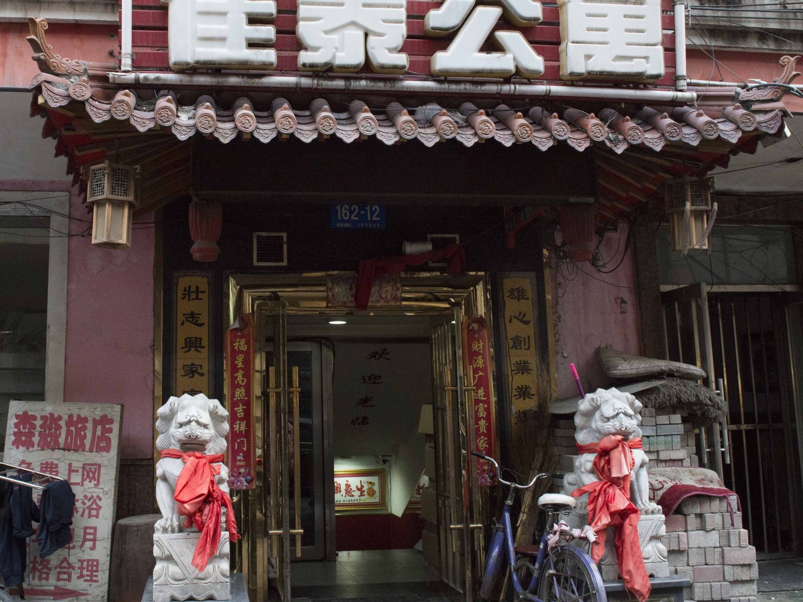 哈尔滨佳泰公寓