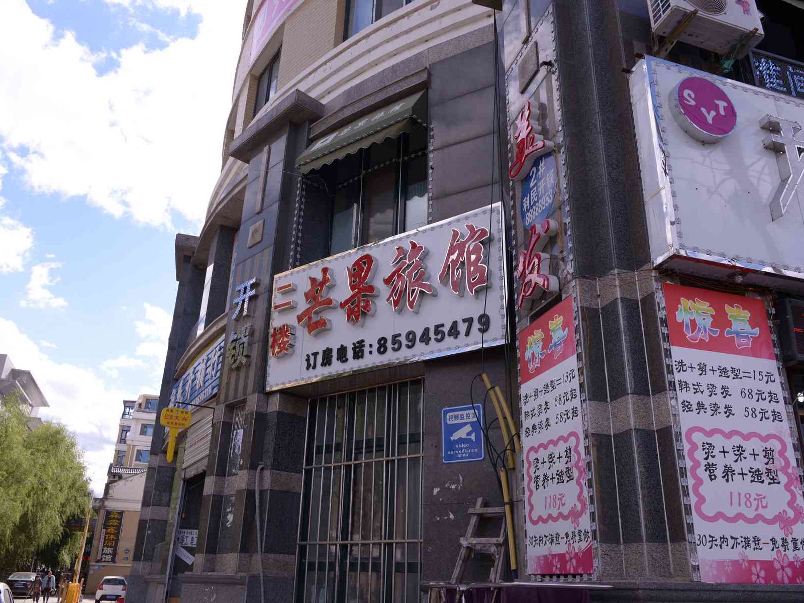 哈尔滨芒果旅馆