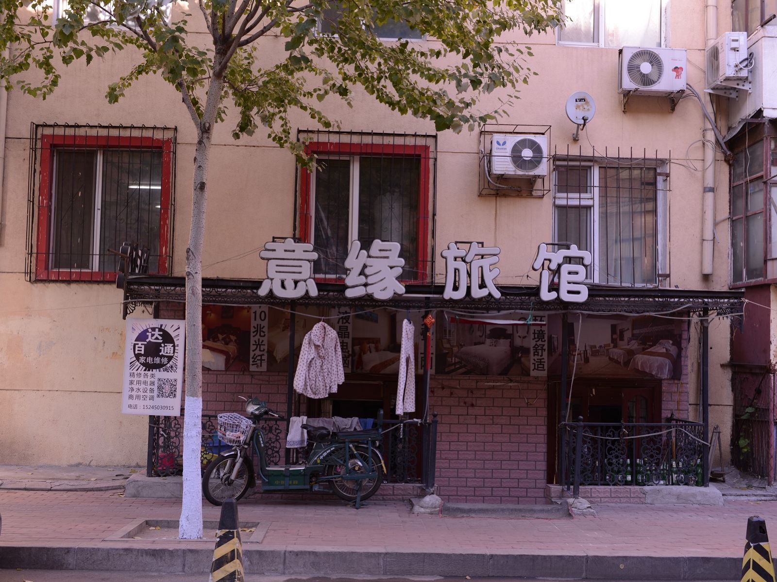 哈尔滨意缘旅店