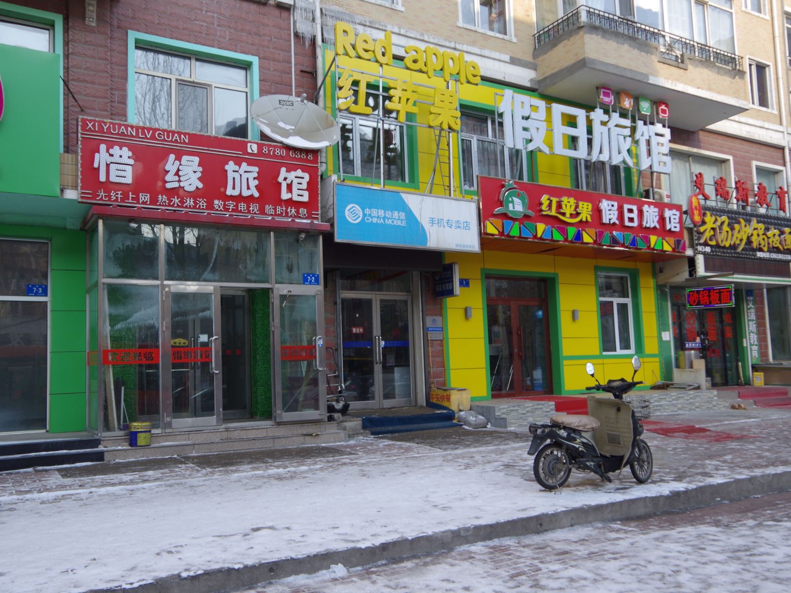 哈尔滨惜缘旅店(农大)