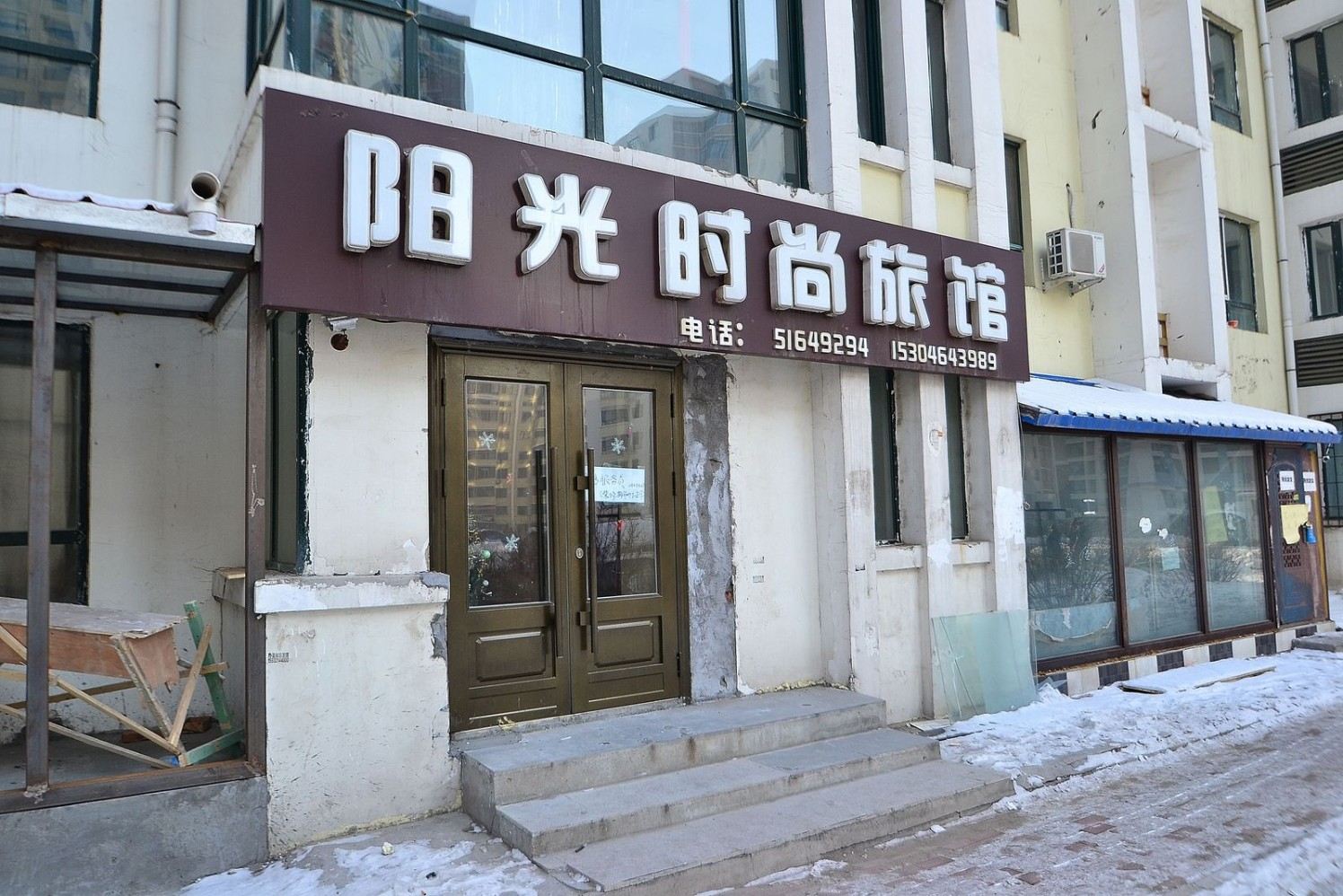 外观