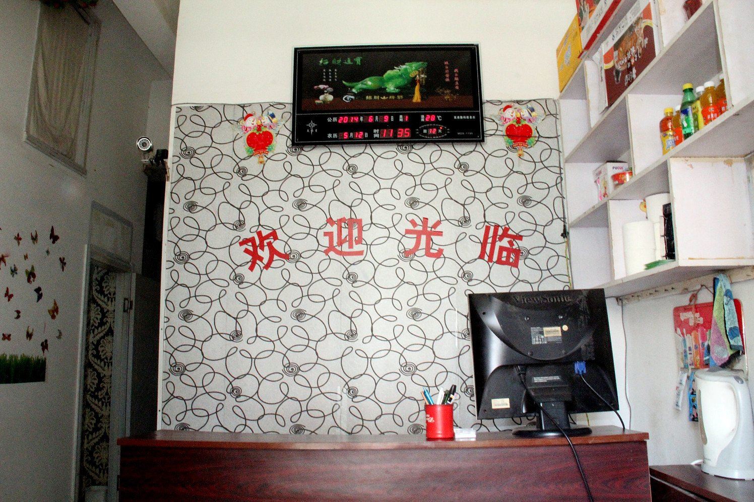公共区域
