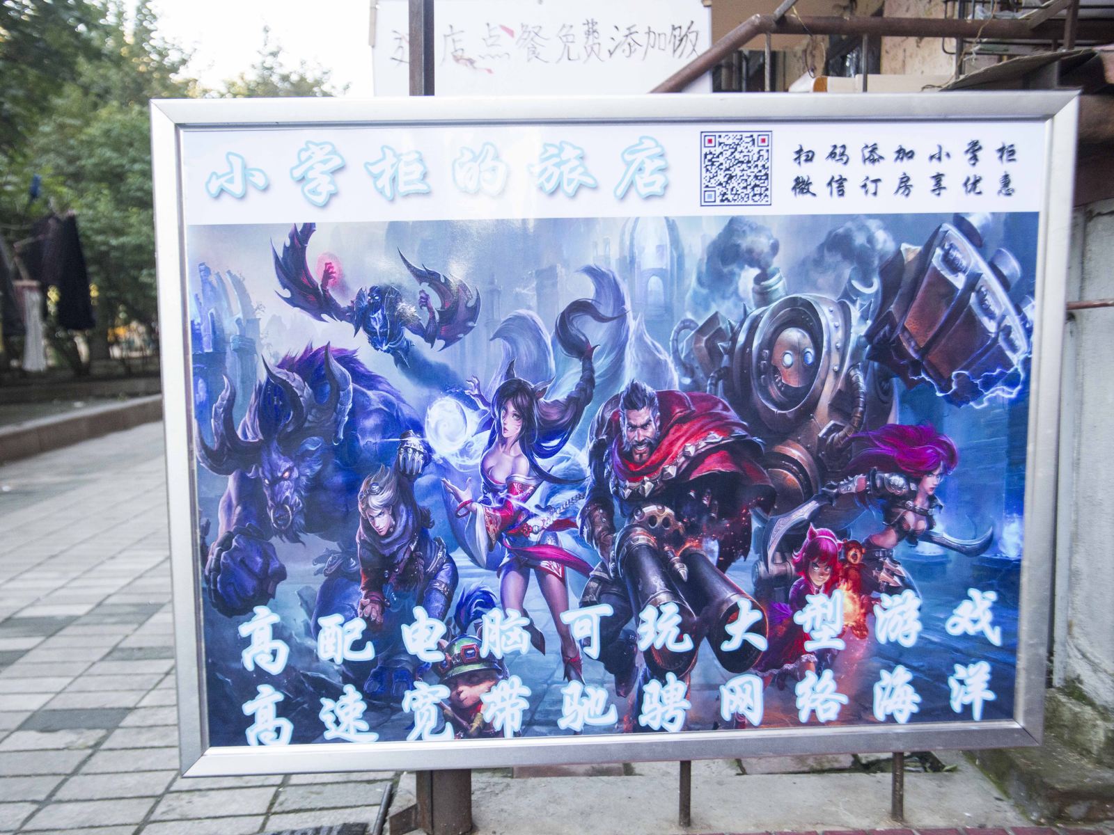 外观