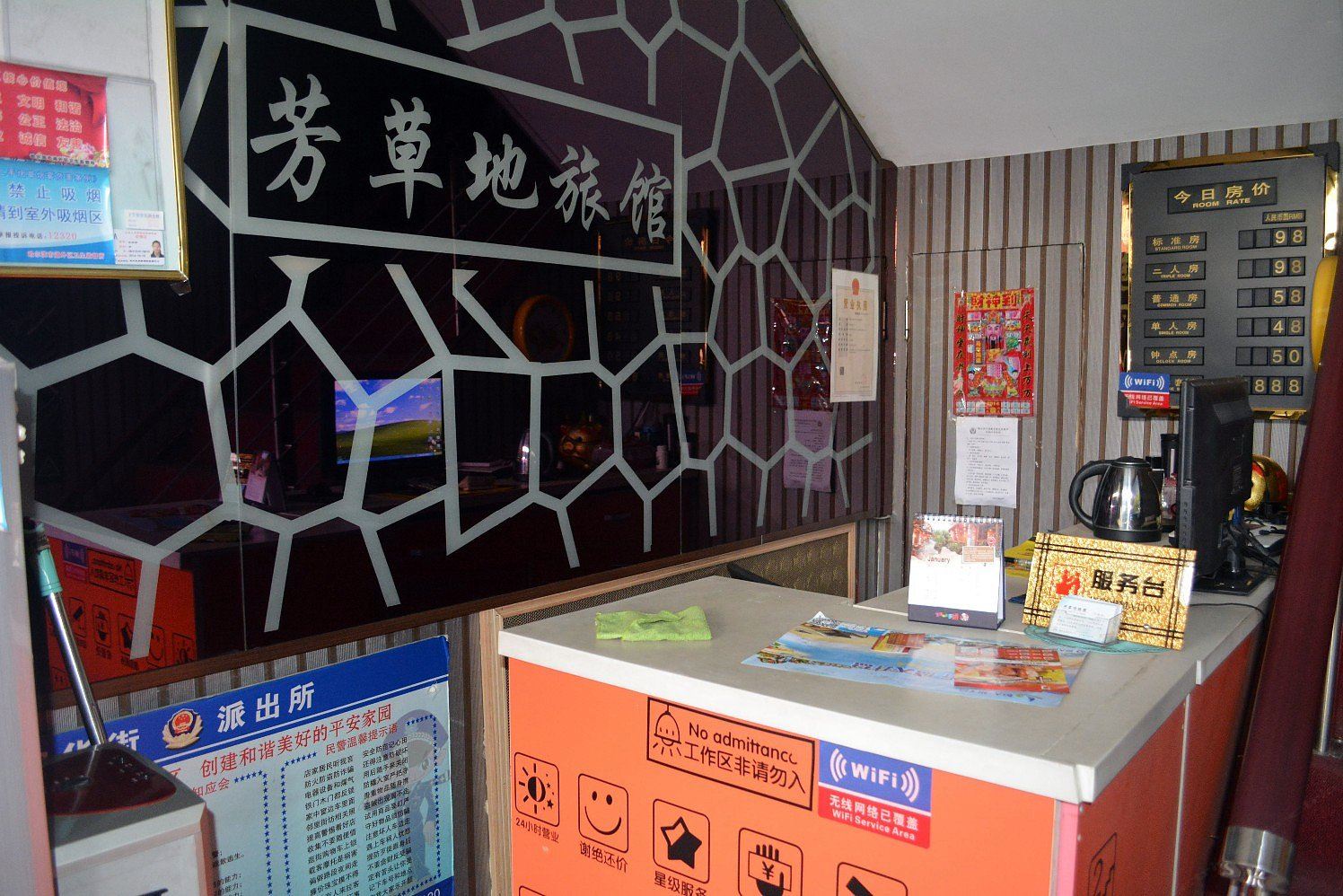 公共区域