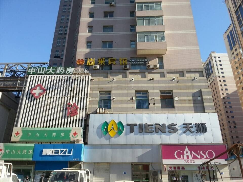 大连尚莱宾馆