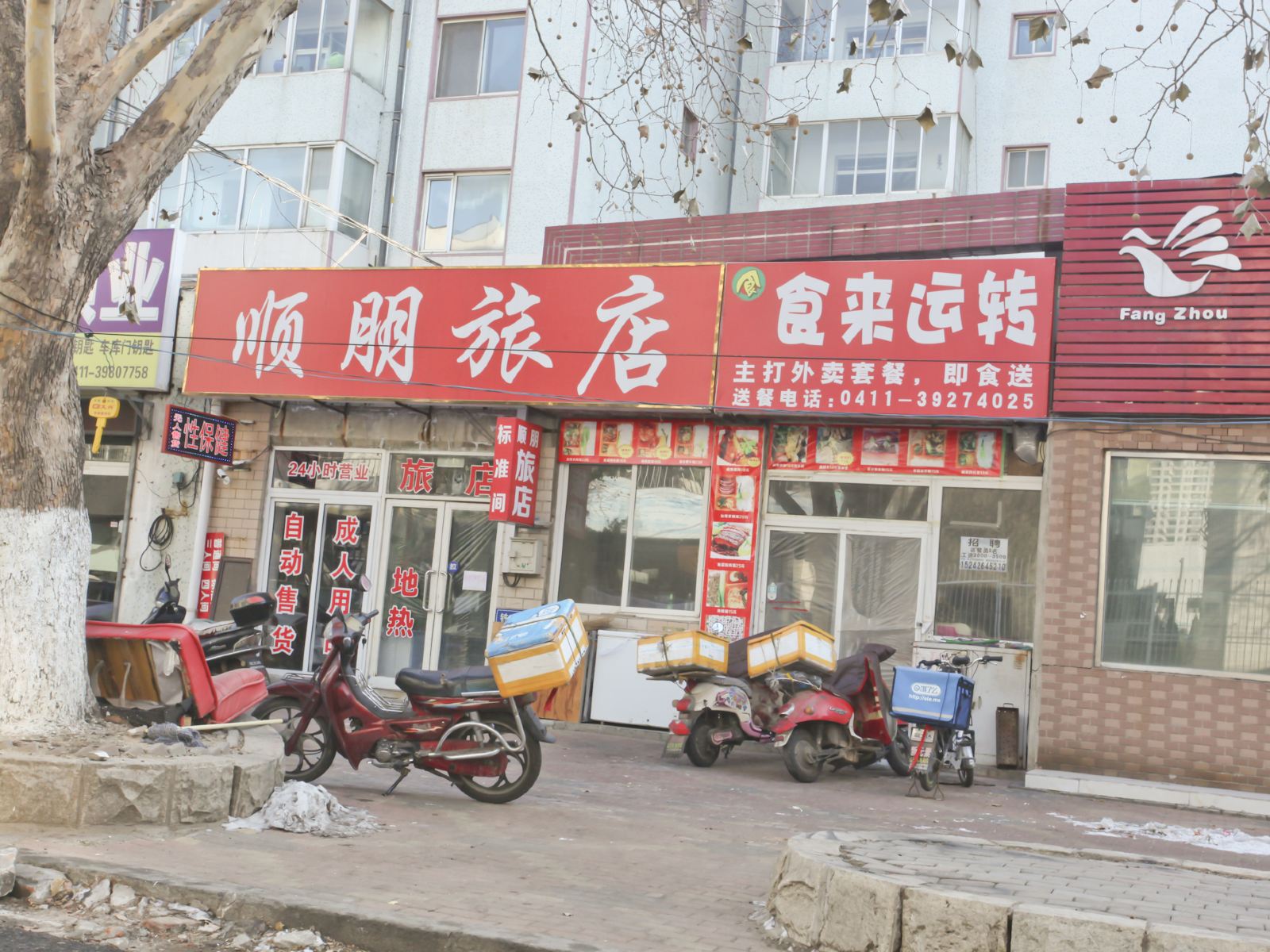 大连顺朋旅店