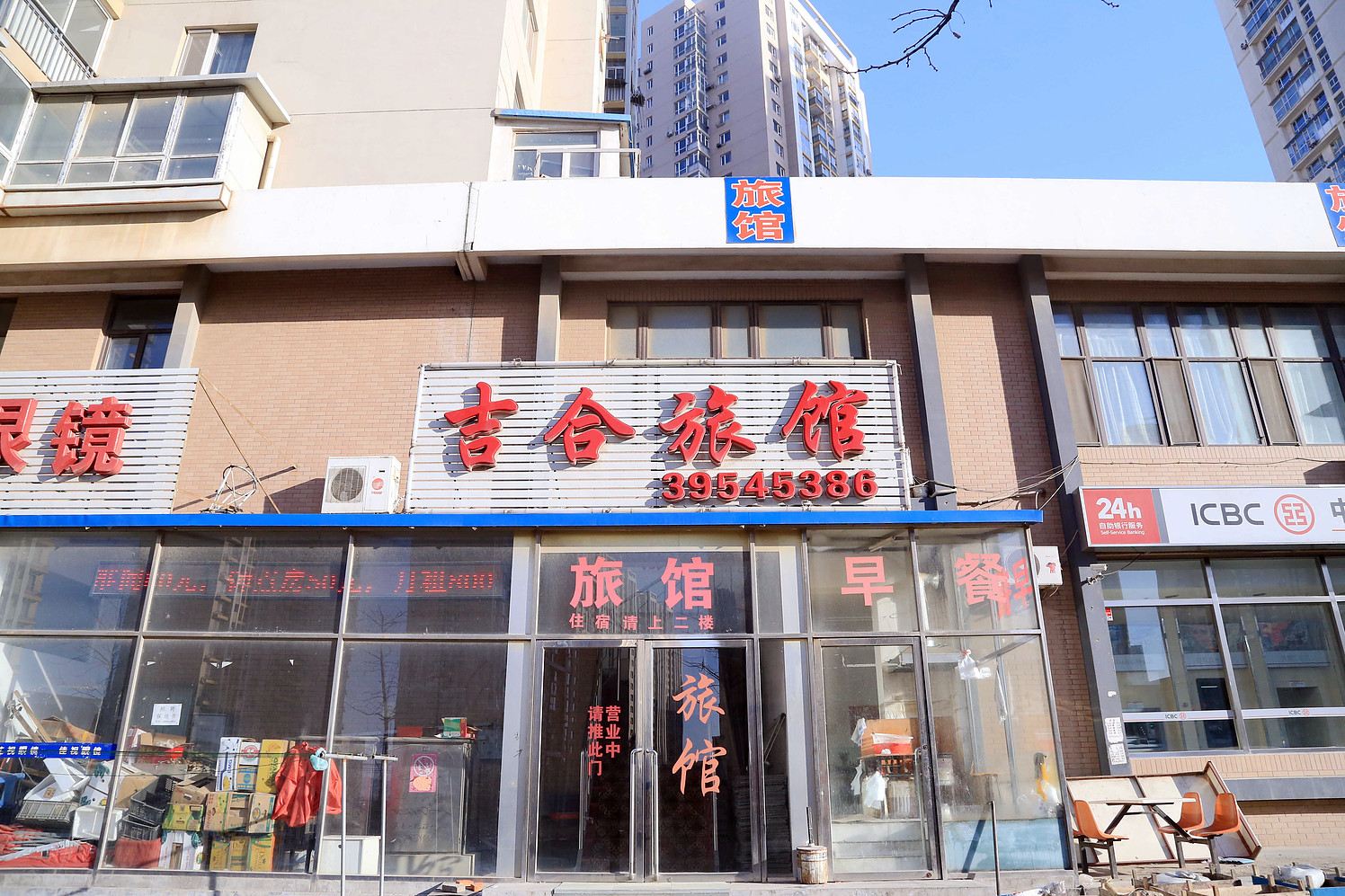 大连吉合旅馆