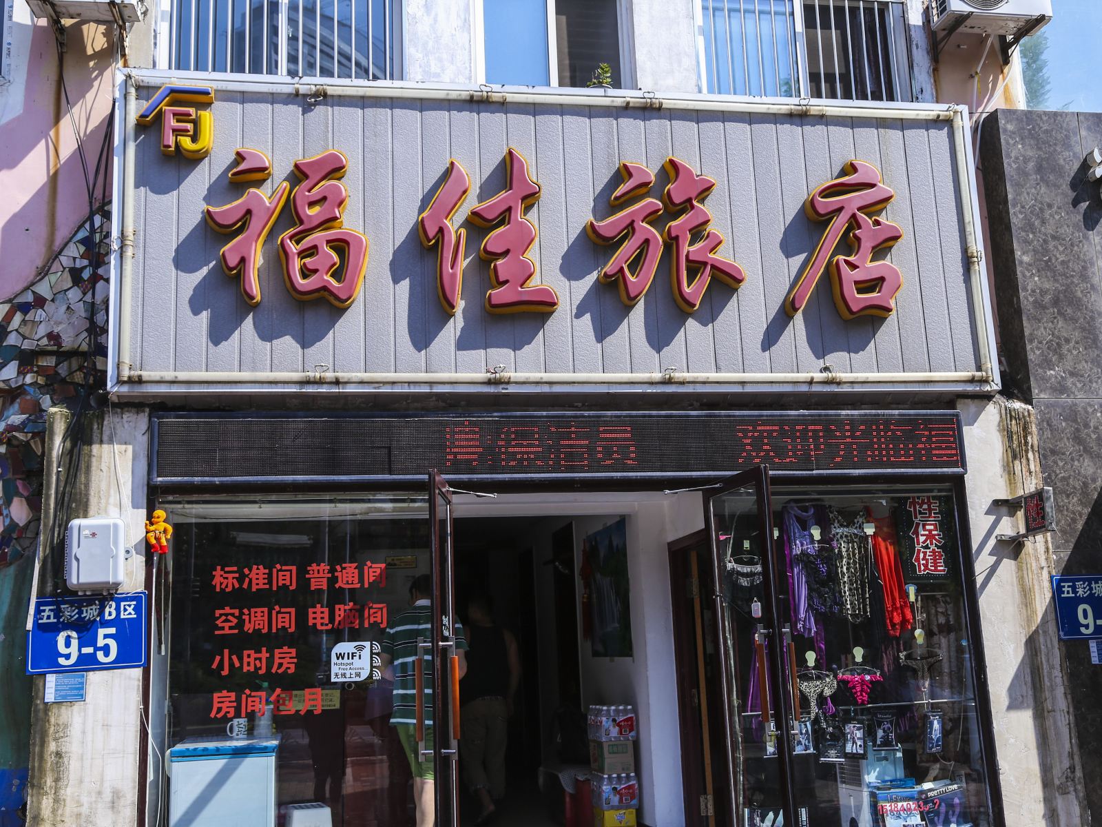 外观
