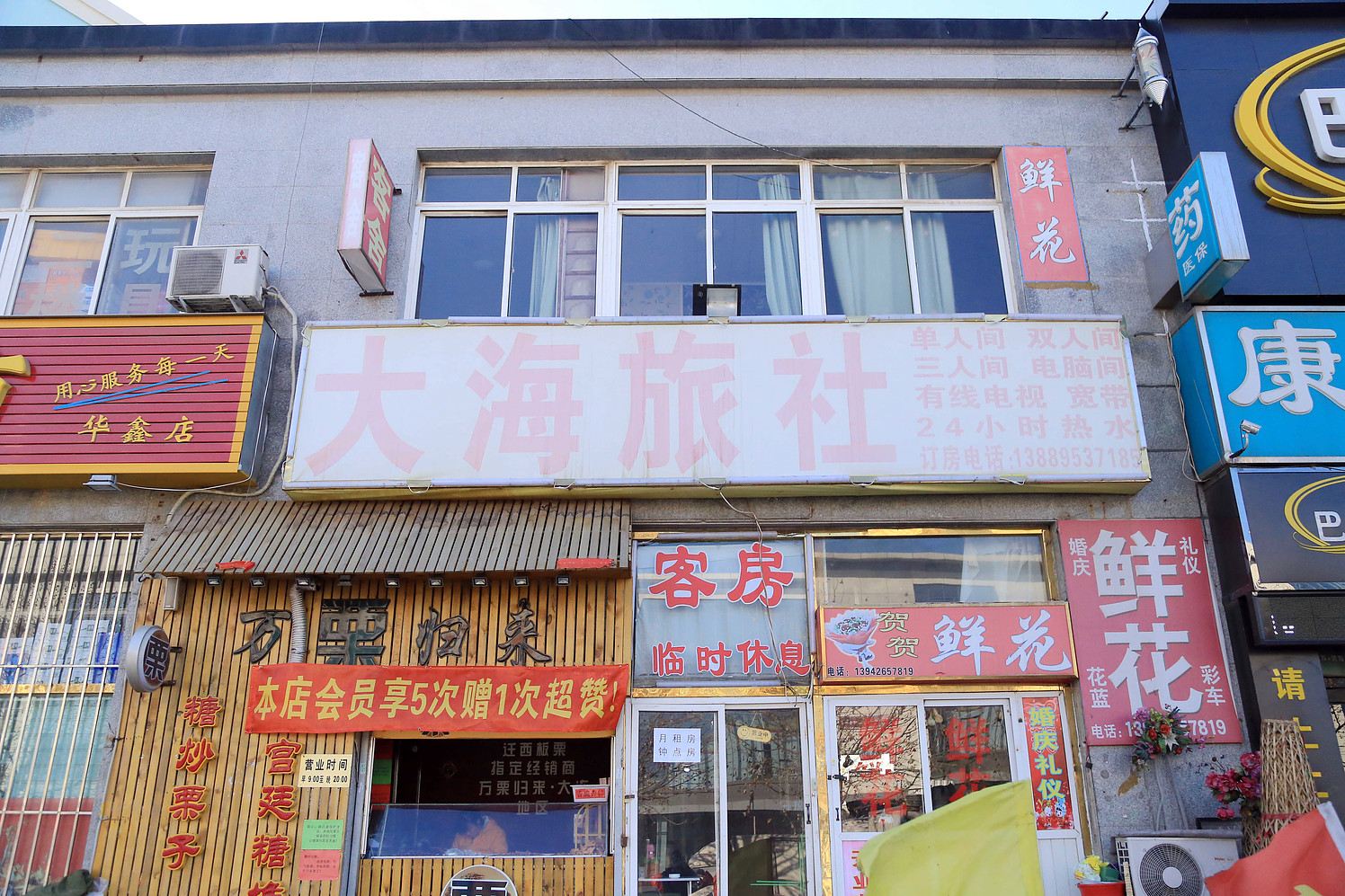 外观