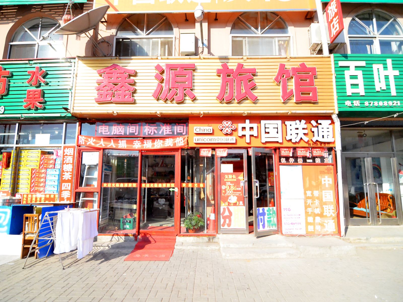 鑫源旅馆(大连金东路店)