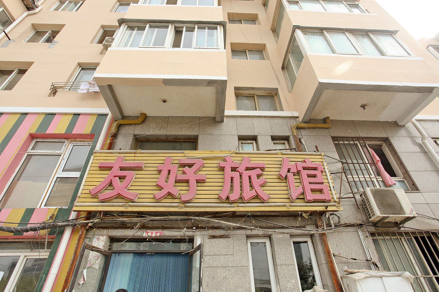 友好旅馆(大连七贤岭店)