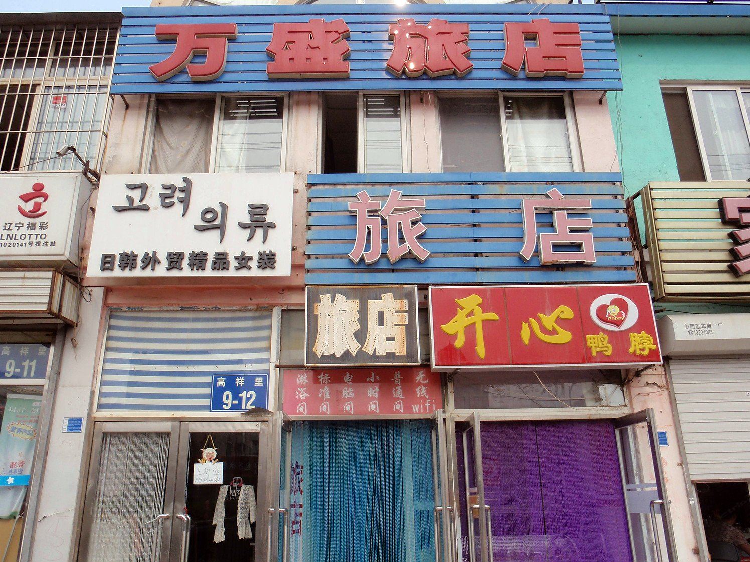 外观