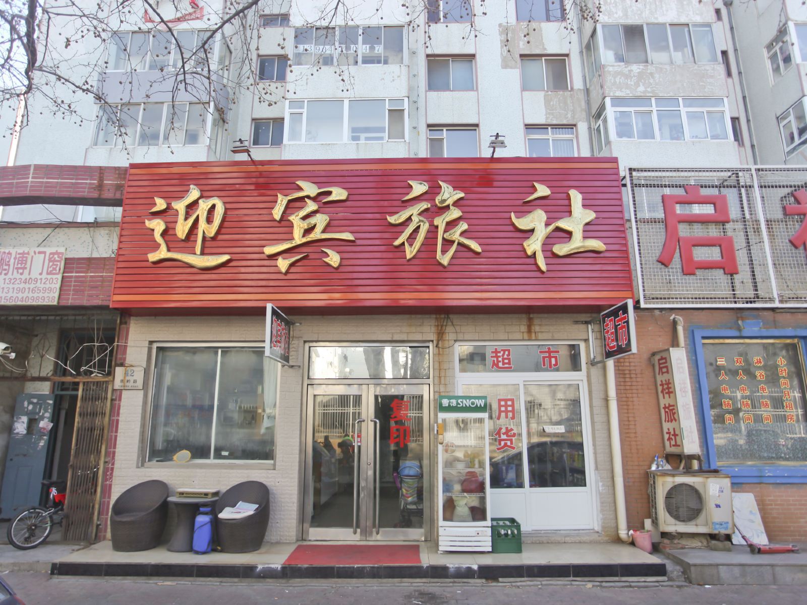 外观