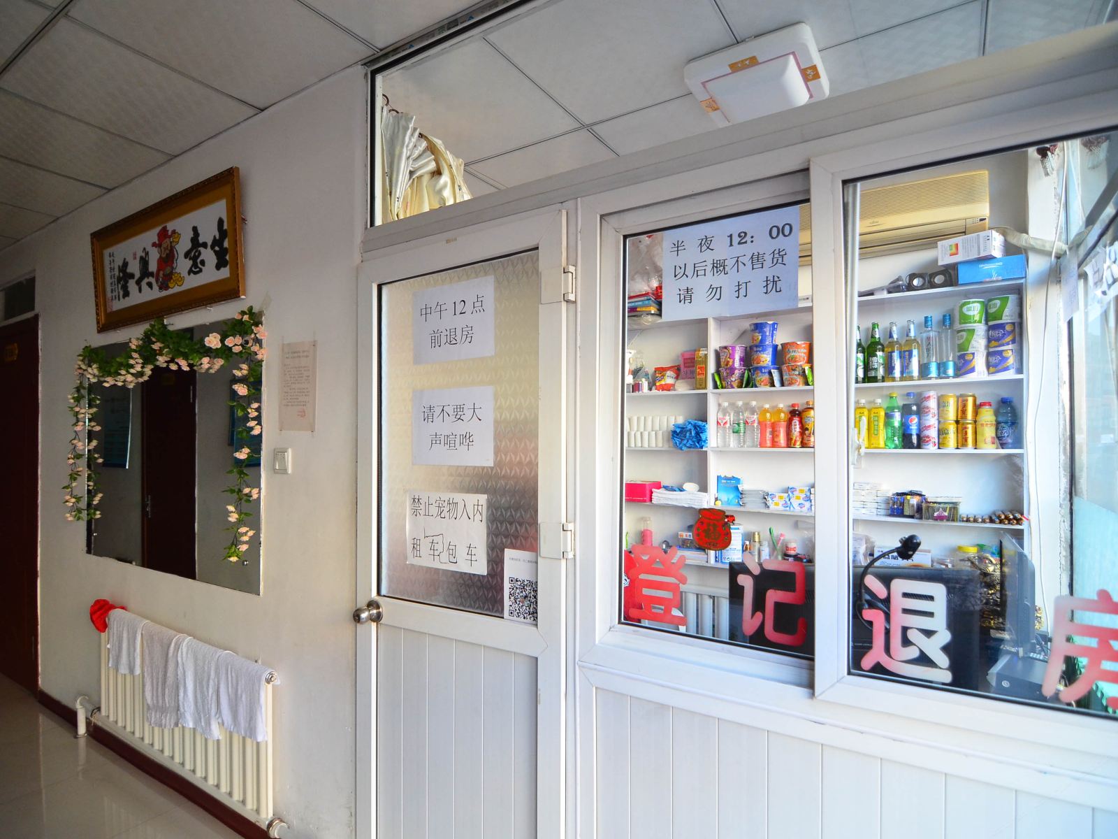 公共区域