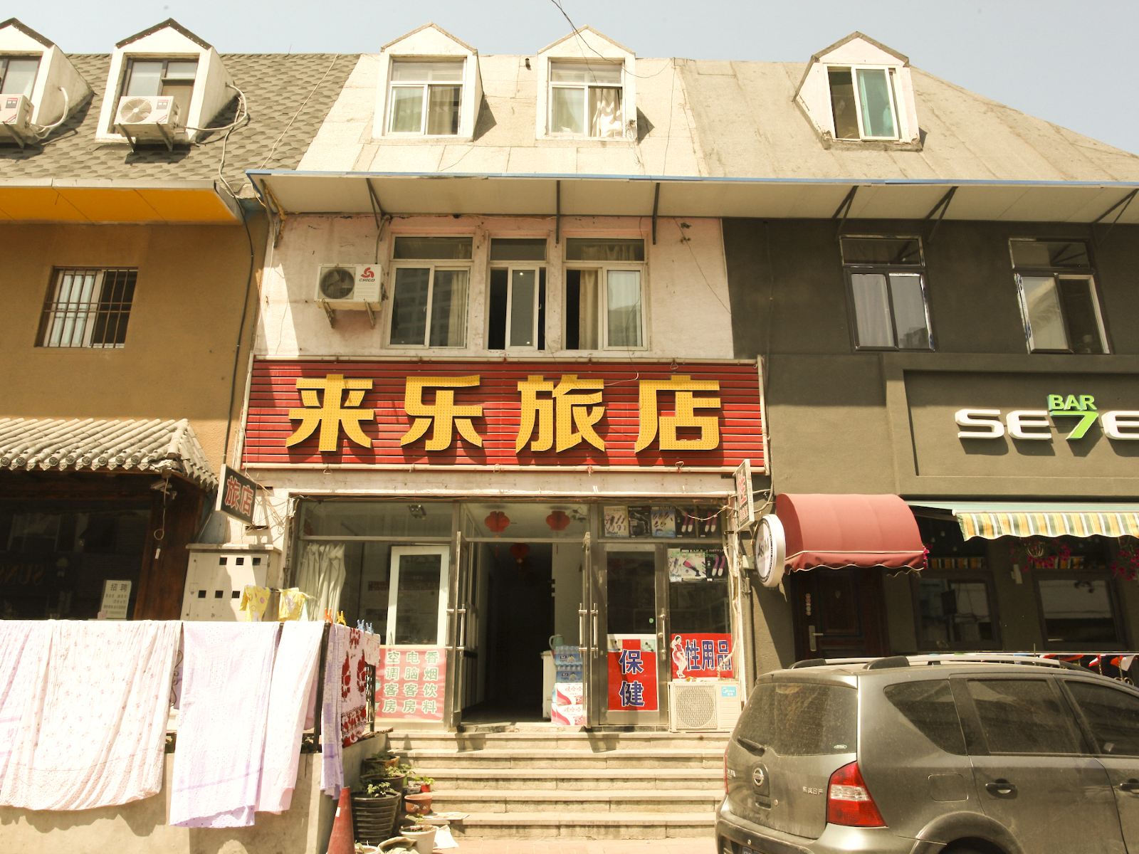 大连来乐旅店