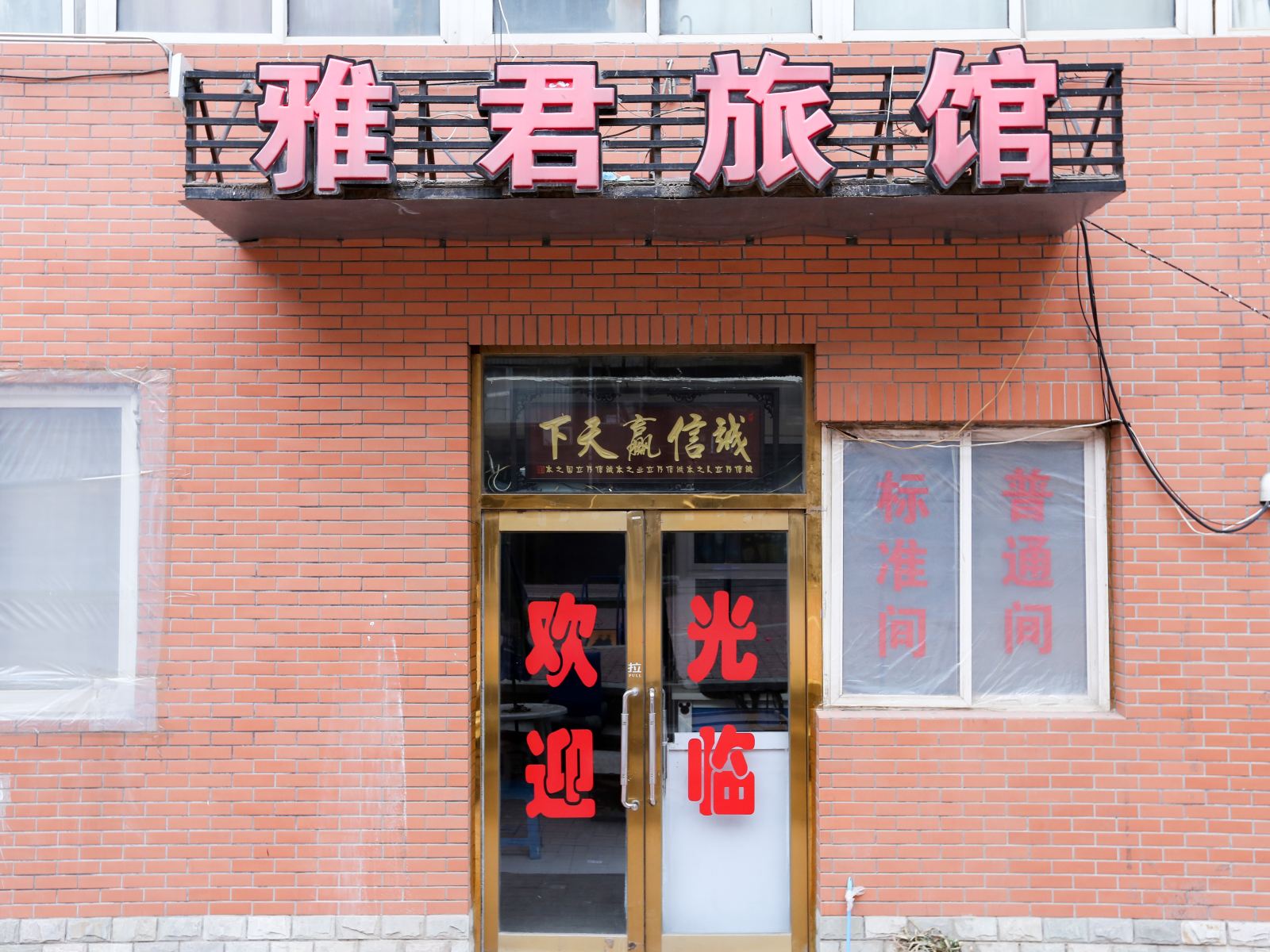 外观