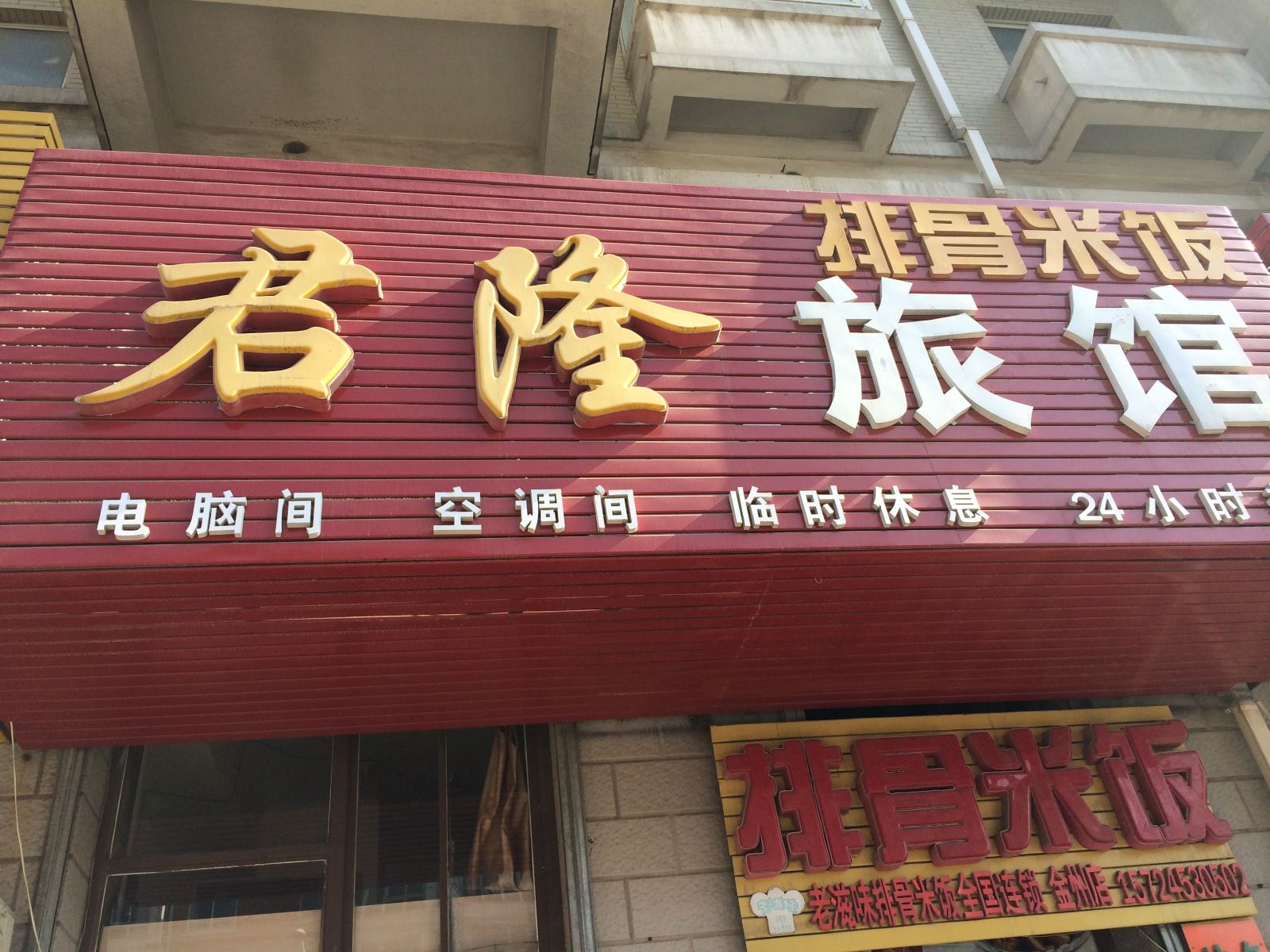 外观