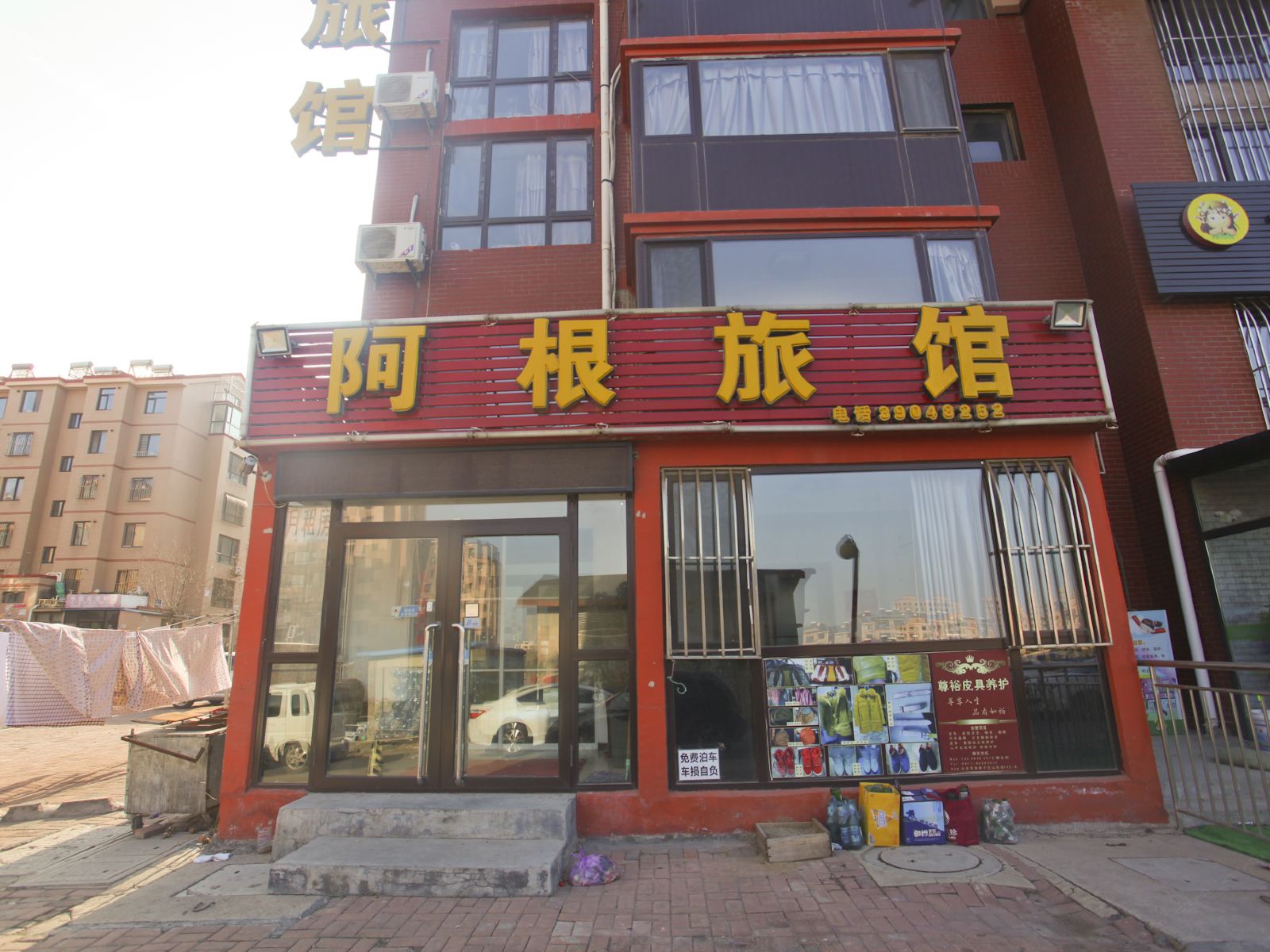 大连阿根旅馆