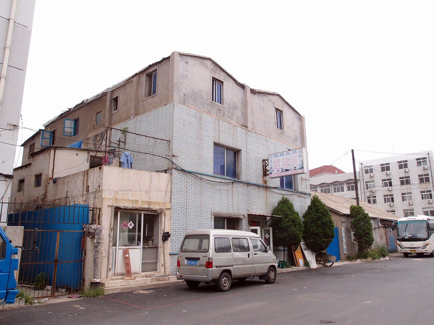 大连站北铁路招待所