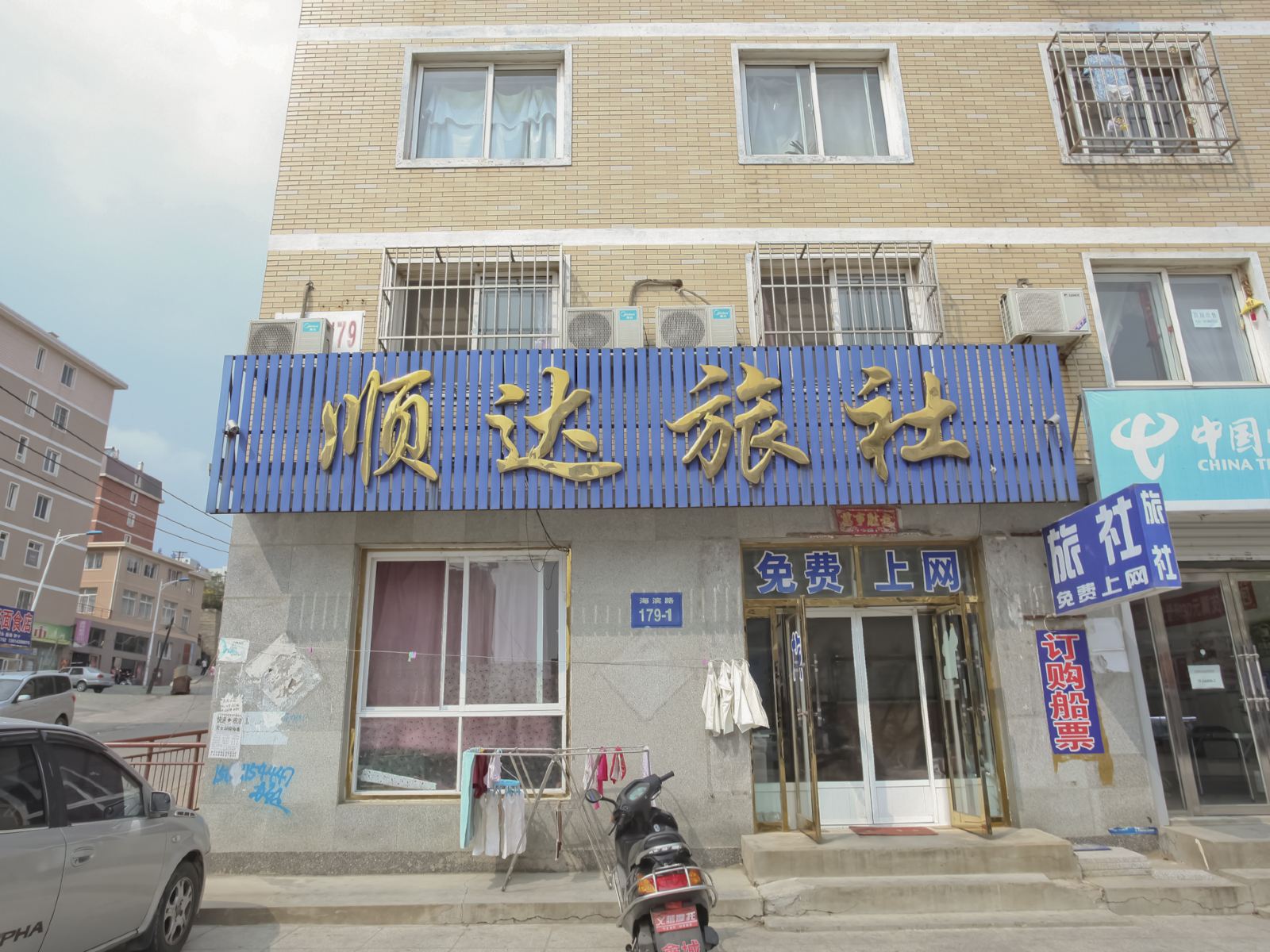 大连顺达旅社