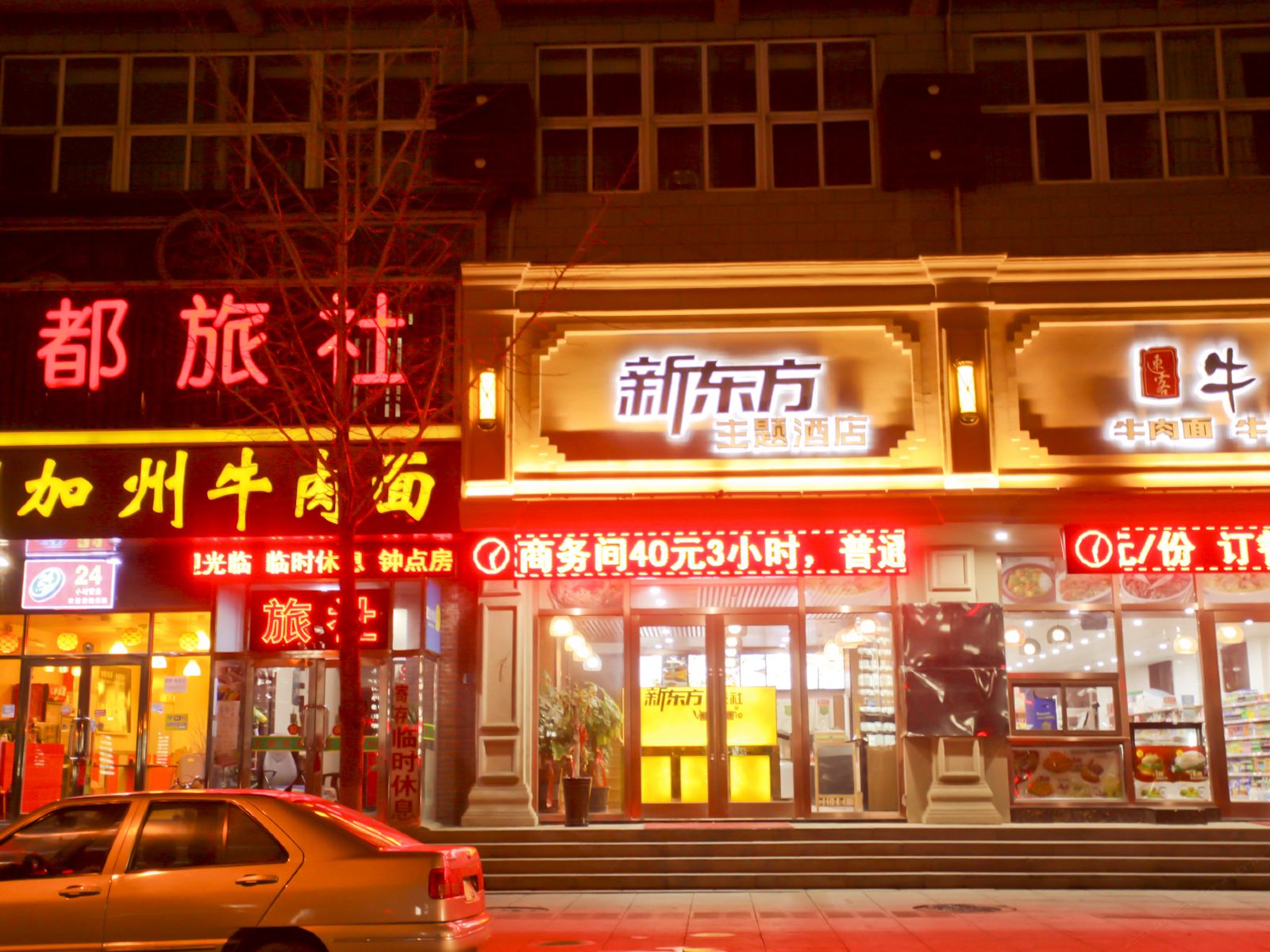 外观