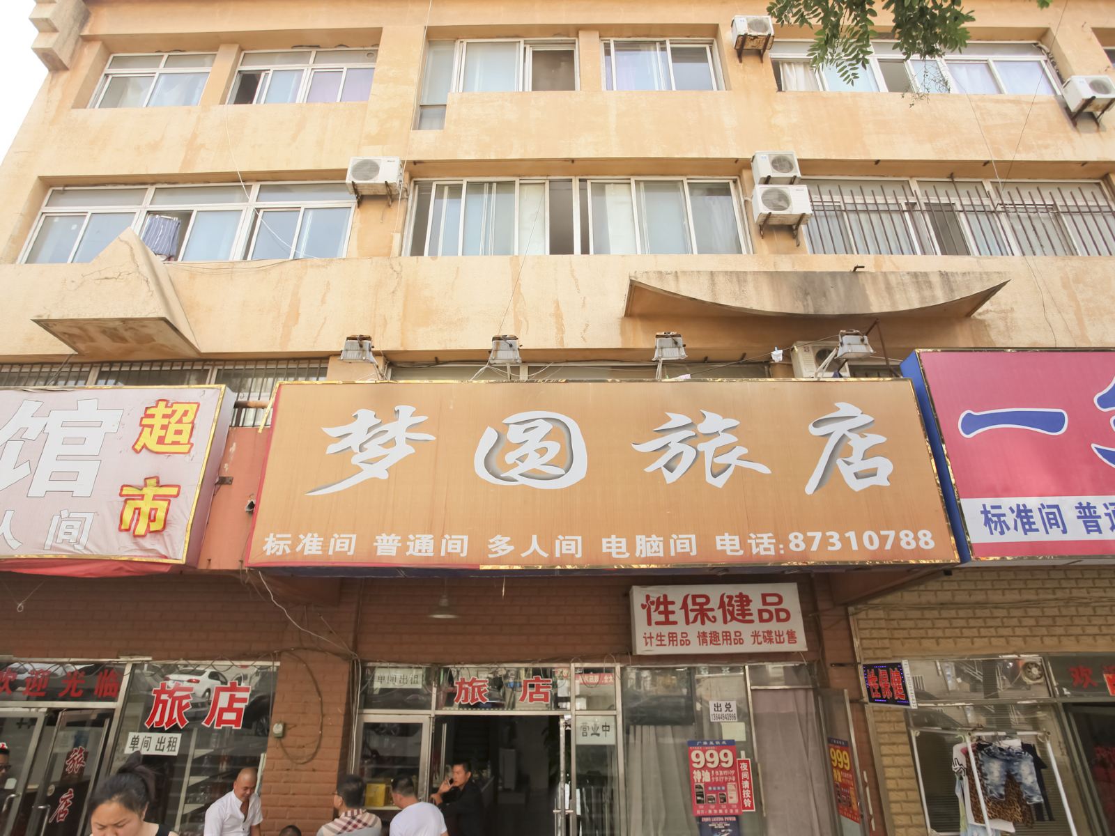 外观