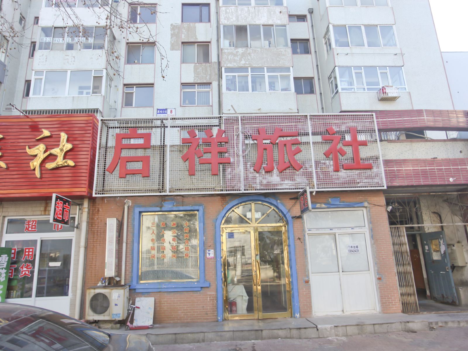 外观