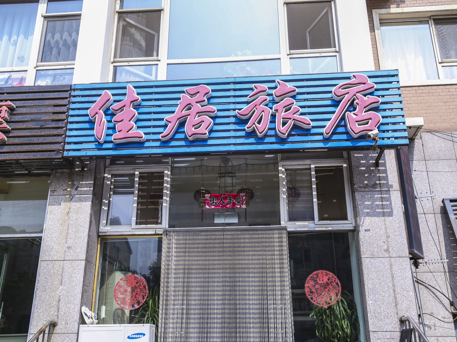 佳居旅店(大连大连湾店)