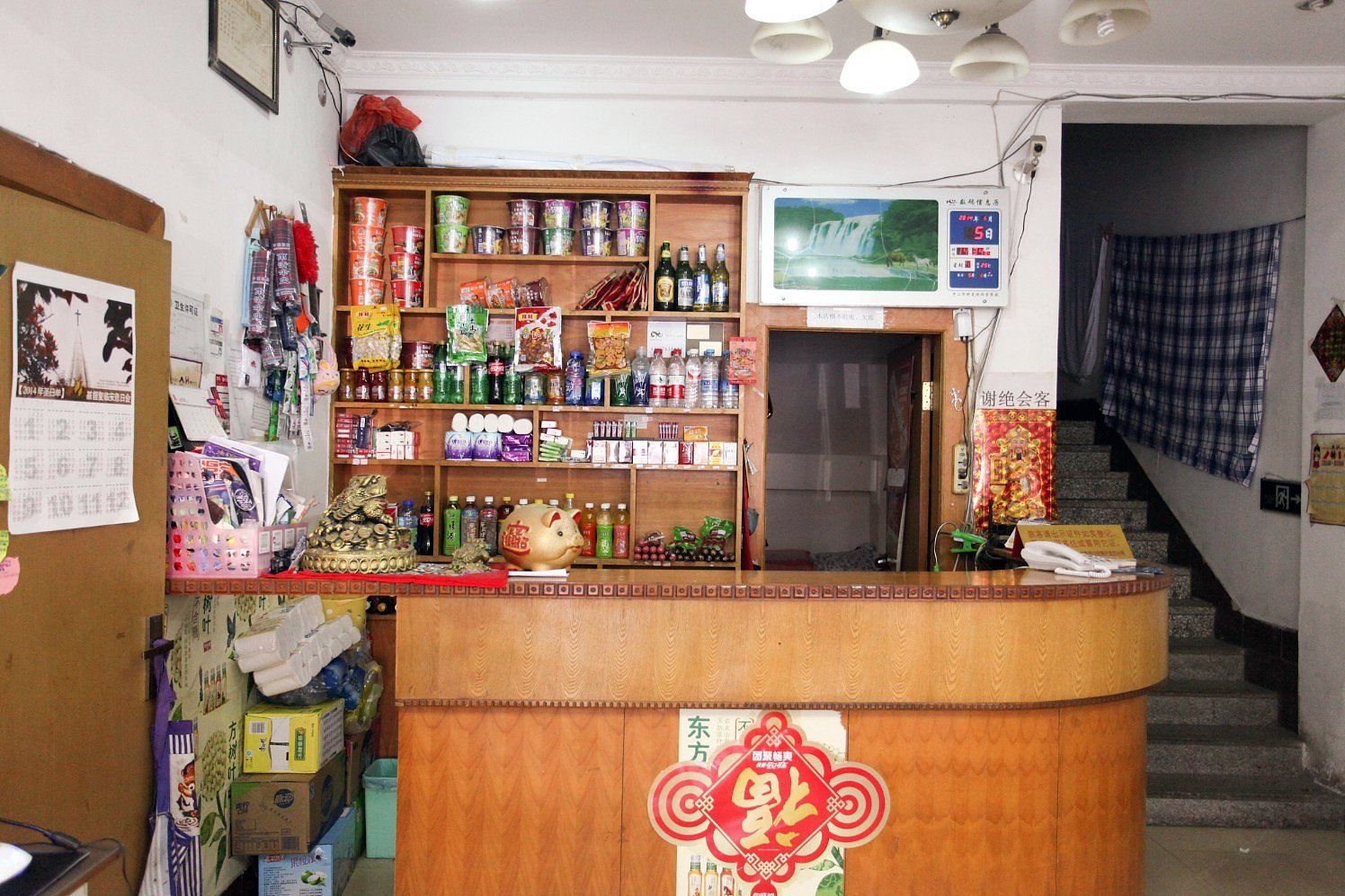 公共区域