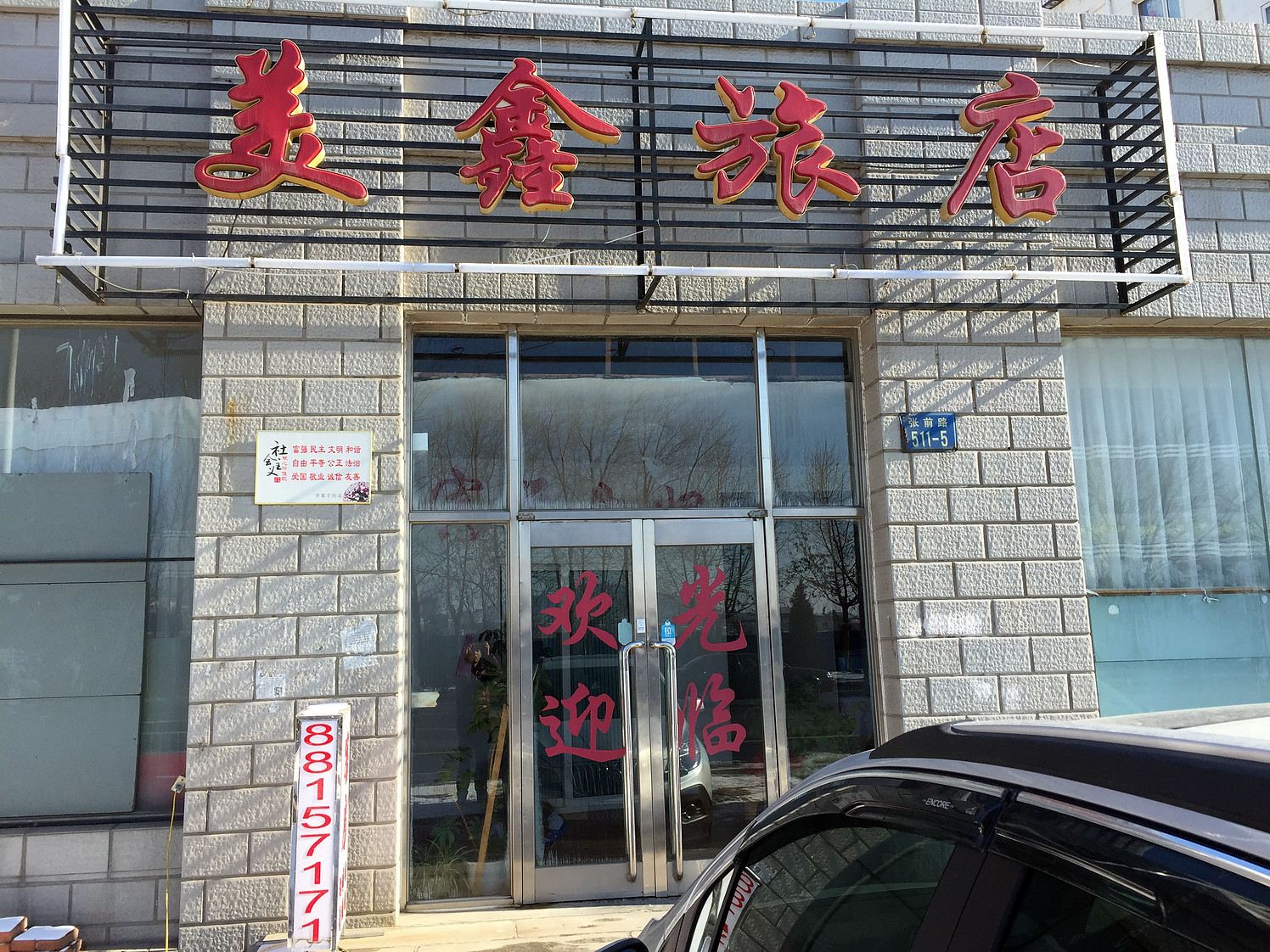 外观