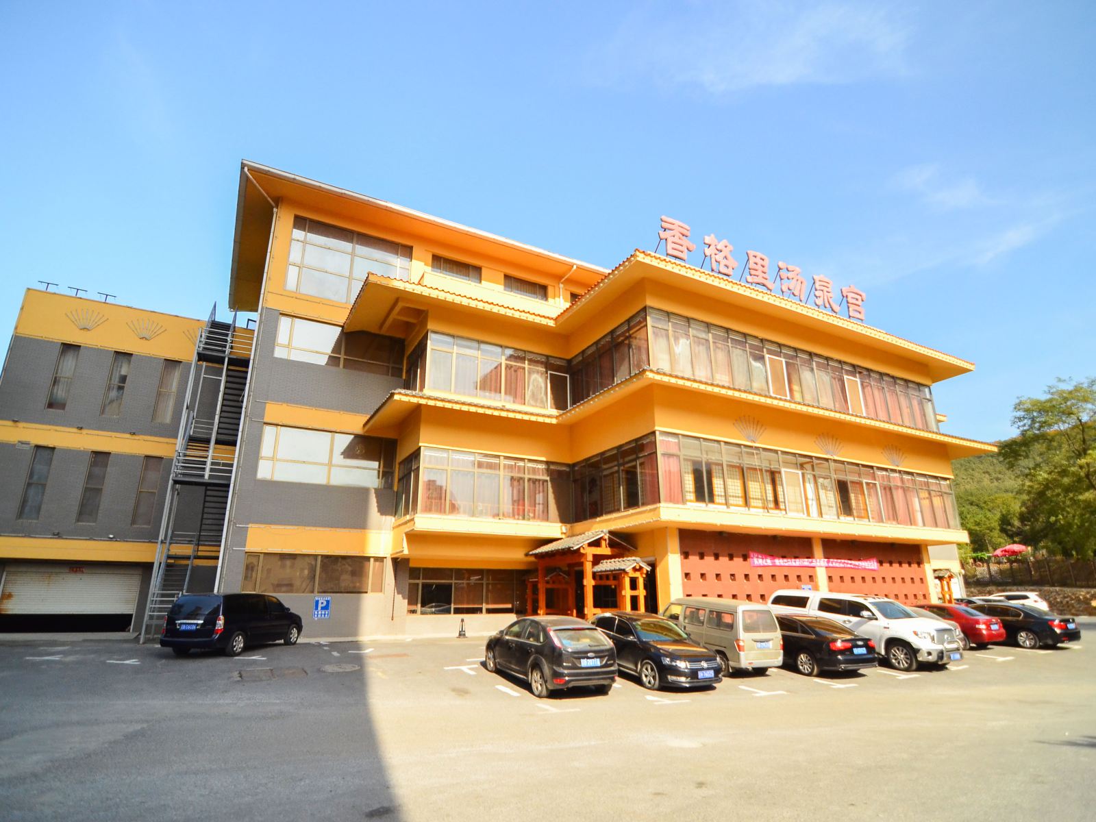 大连香格里汤泉宫