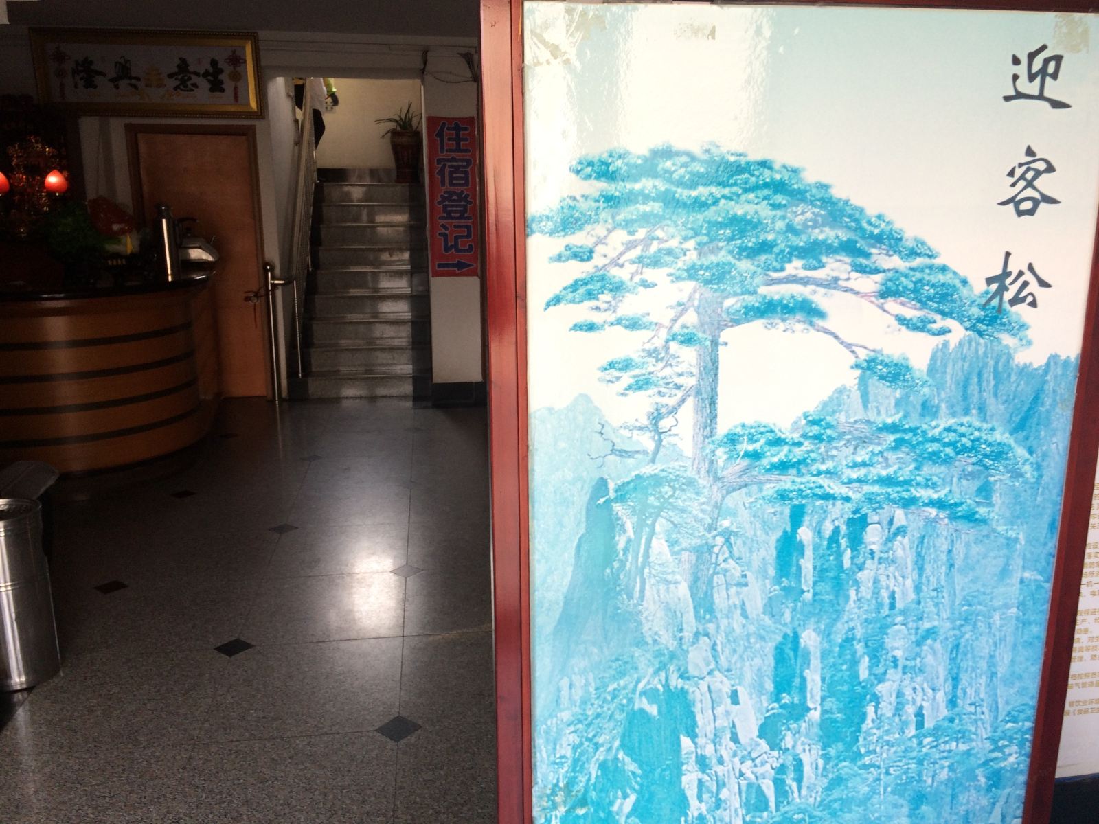 公共区域