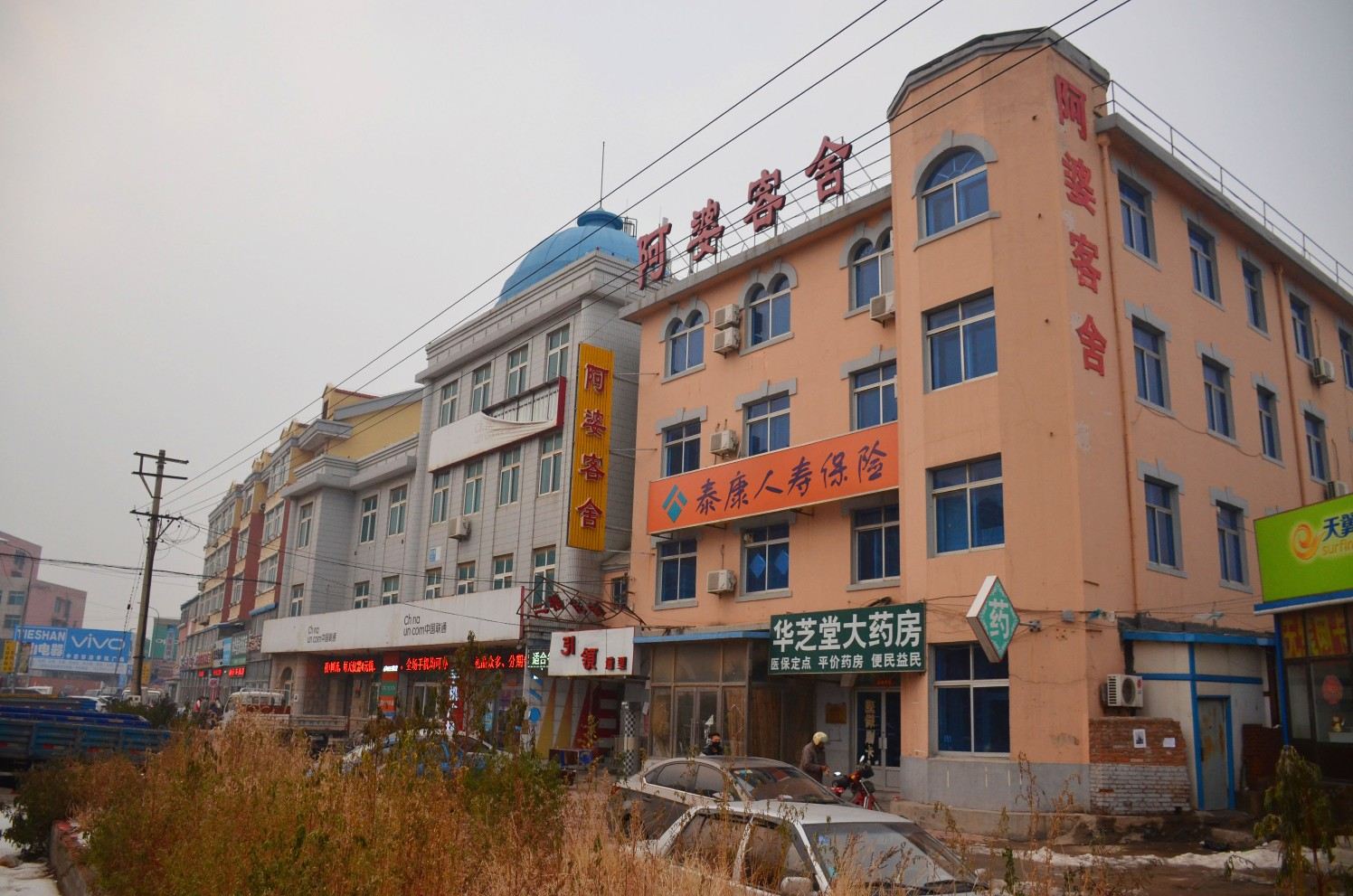 大连阿婆客舍