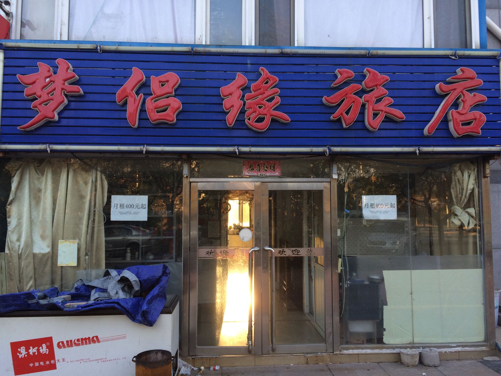 外观