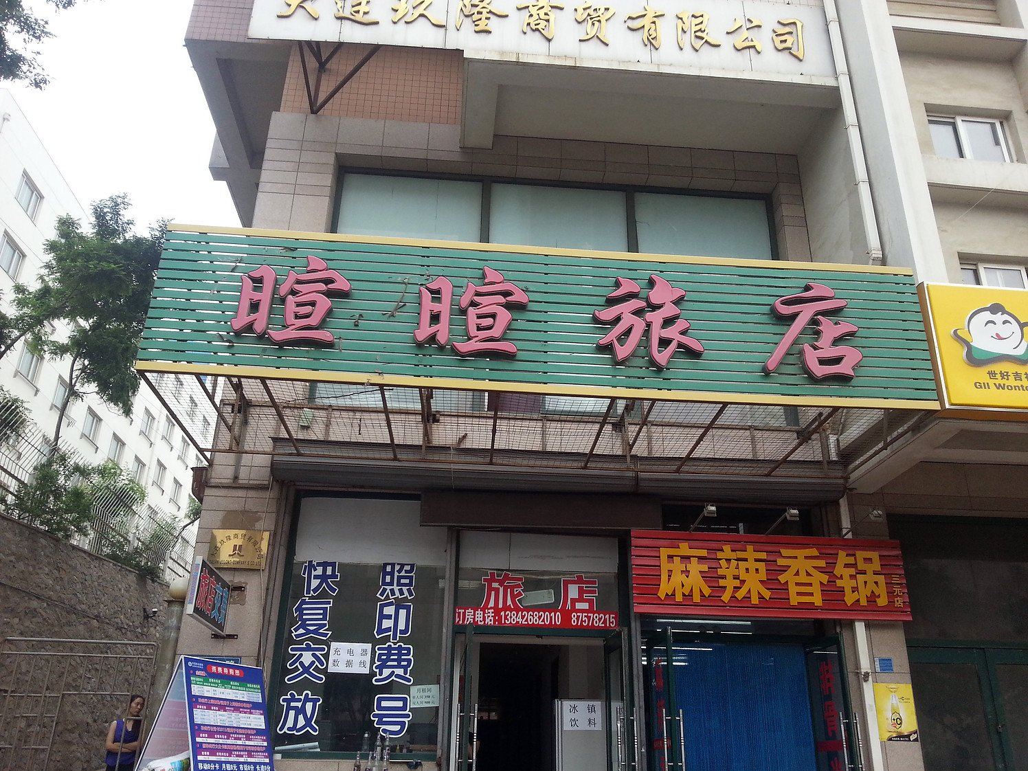 外观