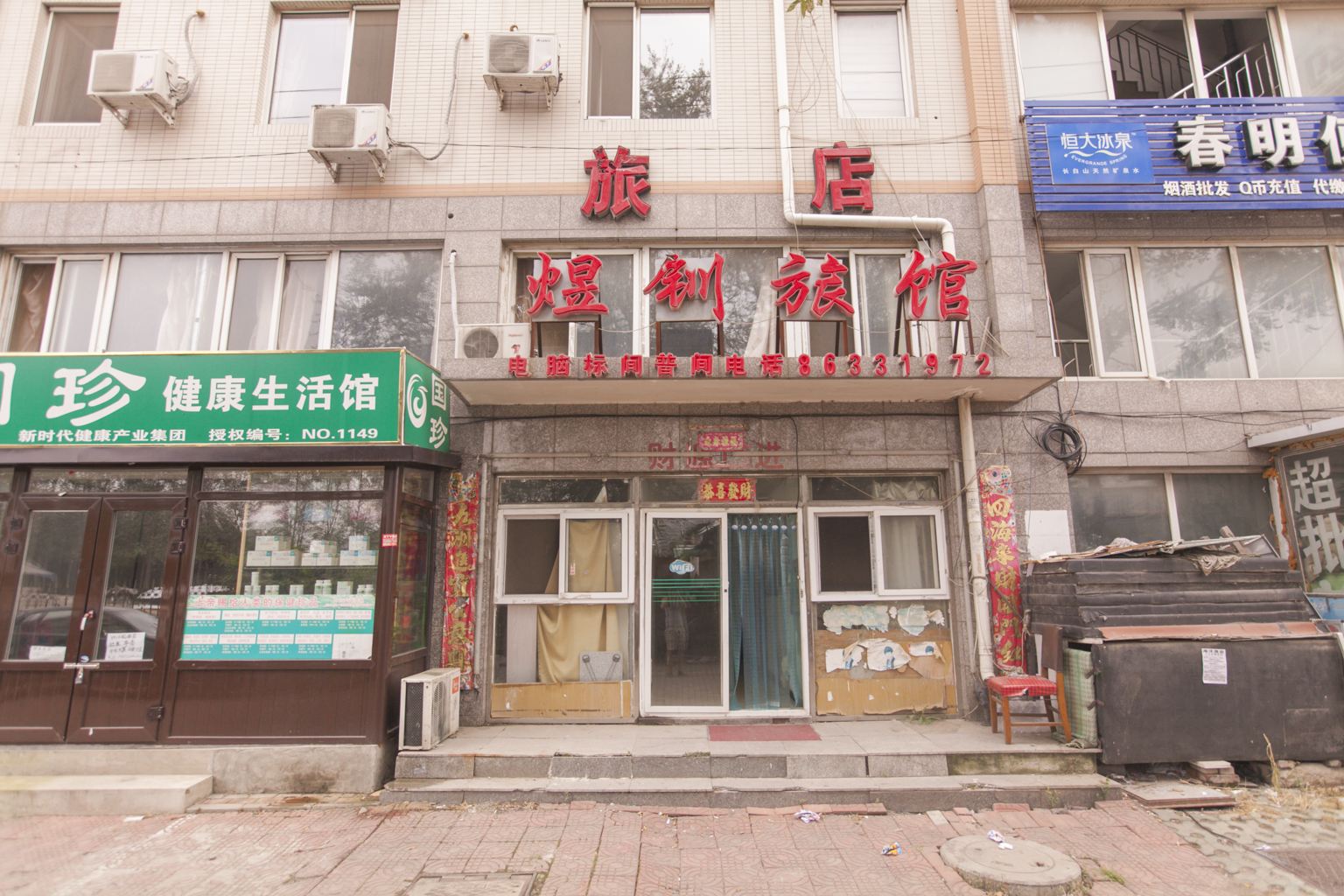 大连煜钏旅店
