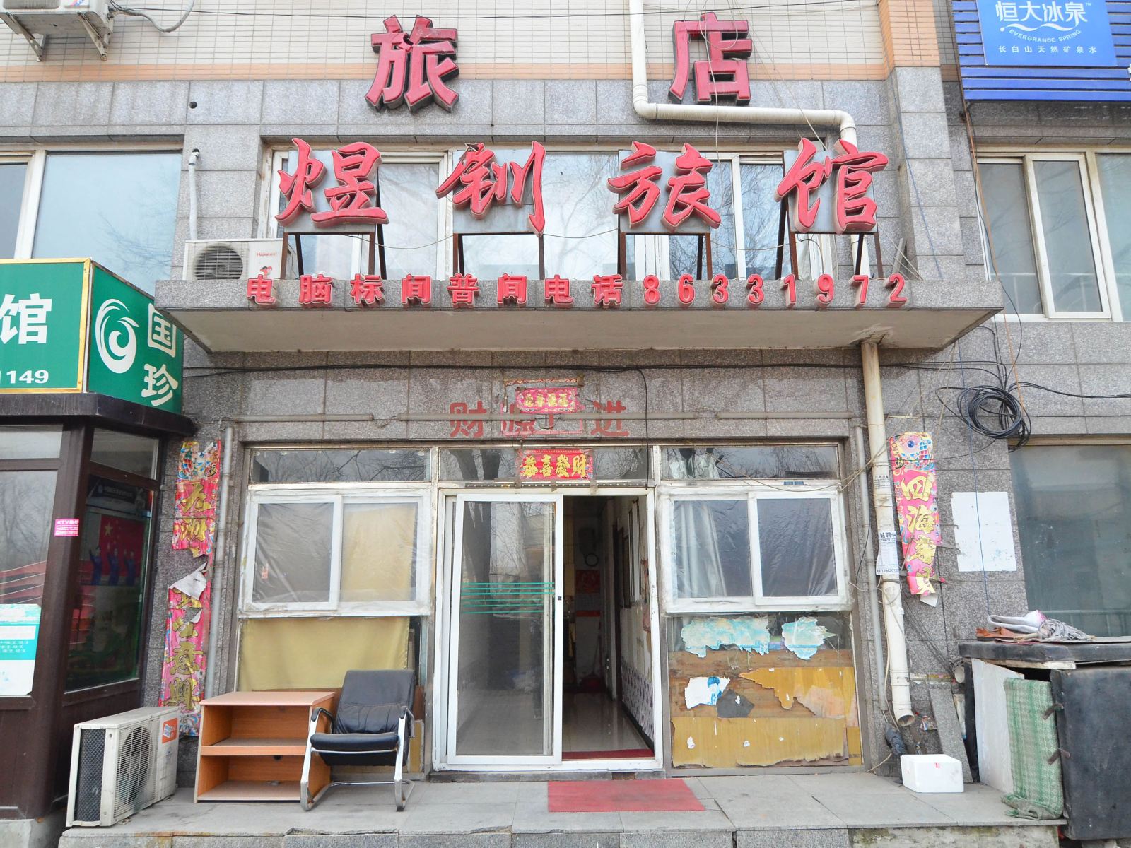 外观