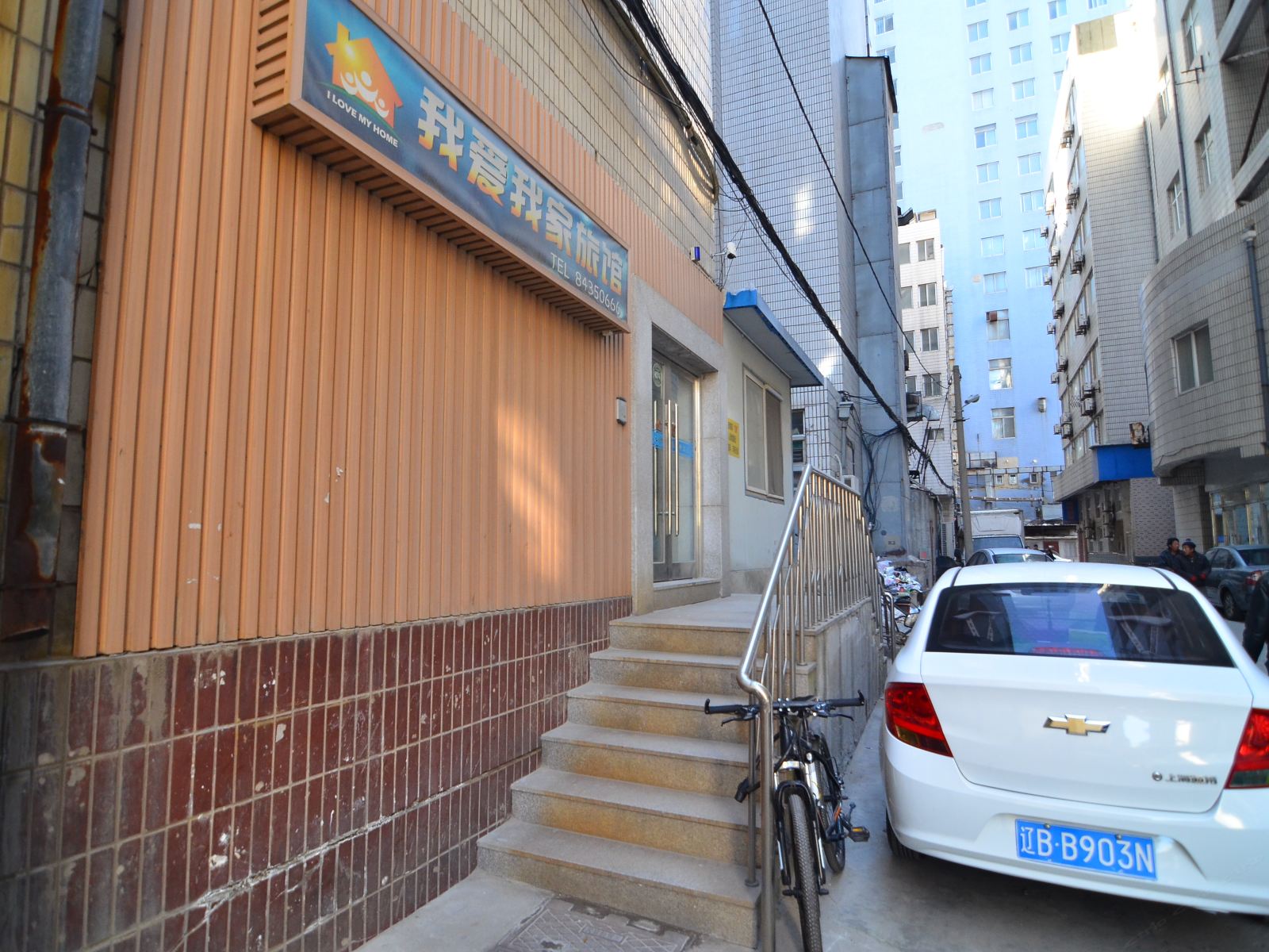大连我爱我家旅馆