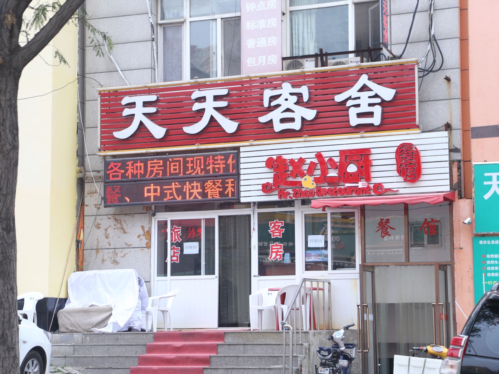 外观