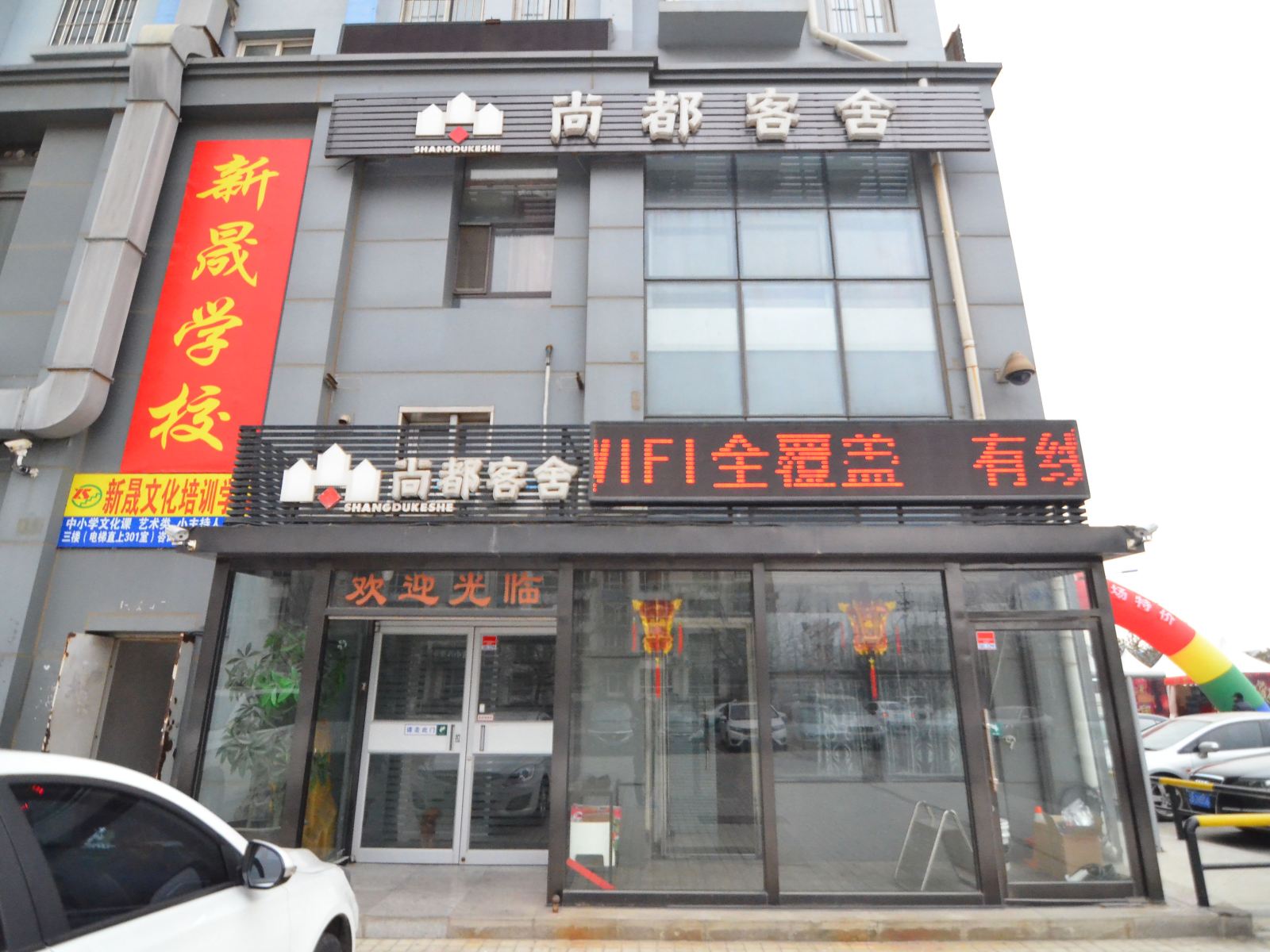 外观