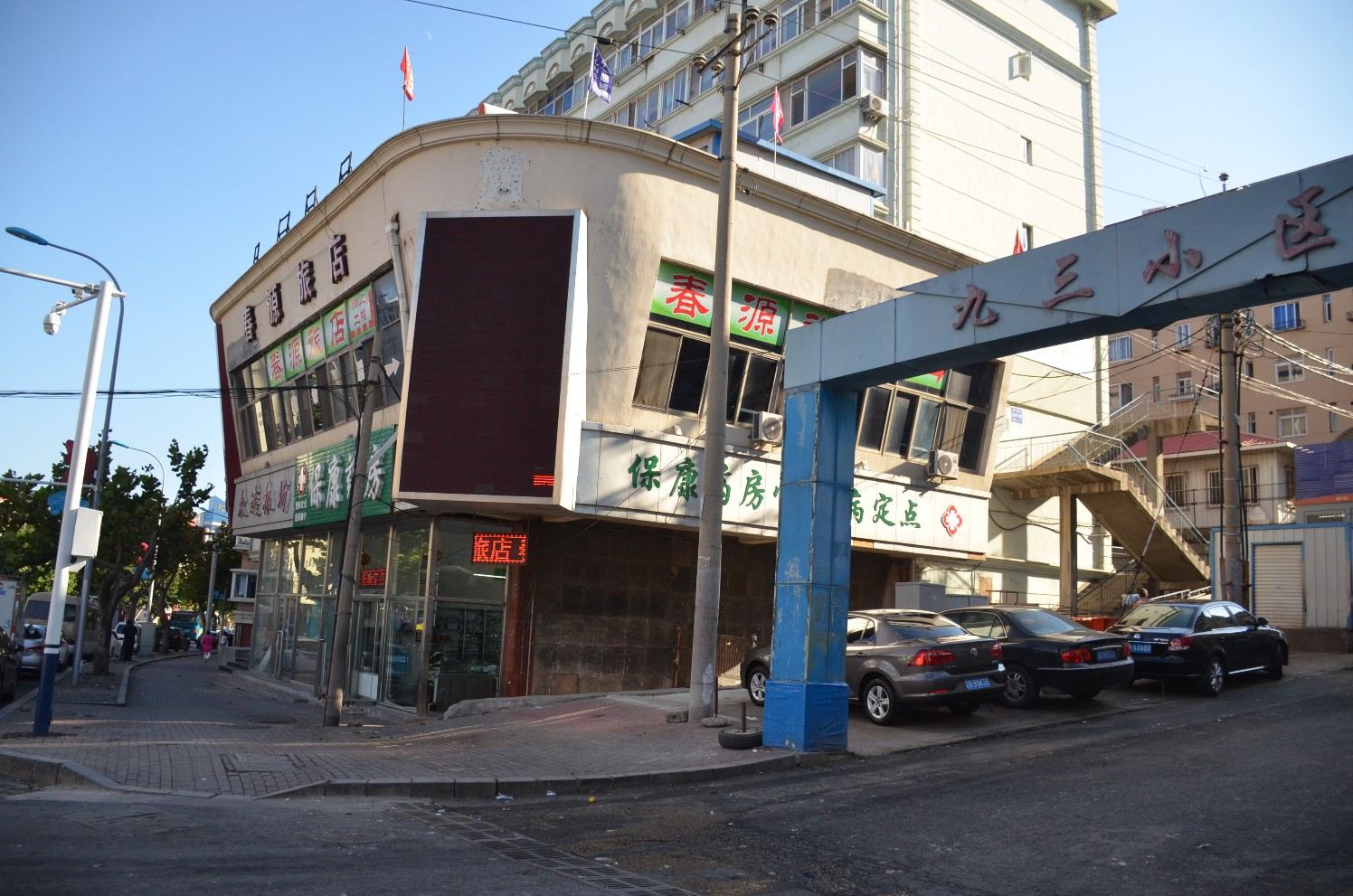 大连春源旅店