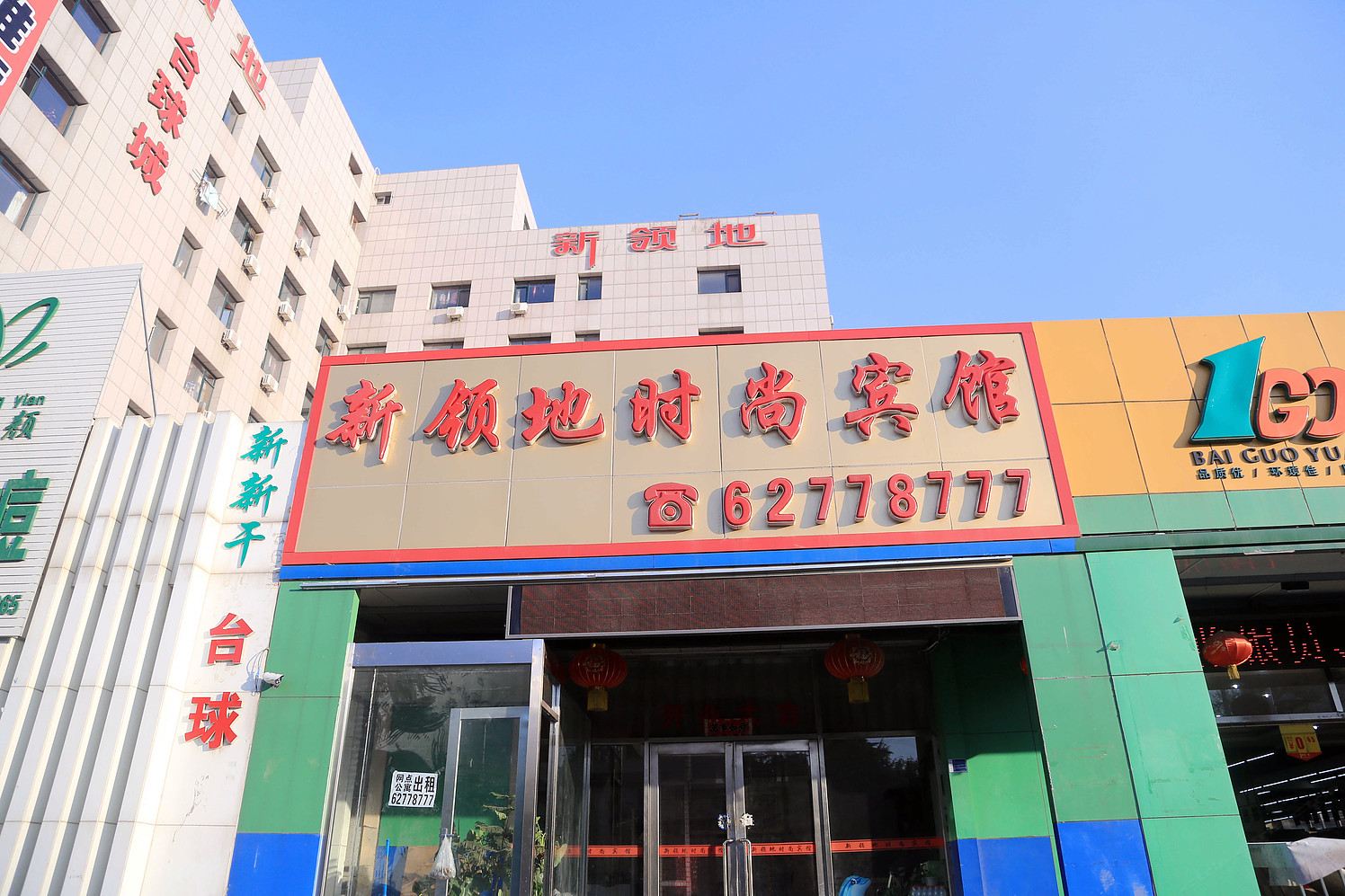 外观