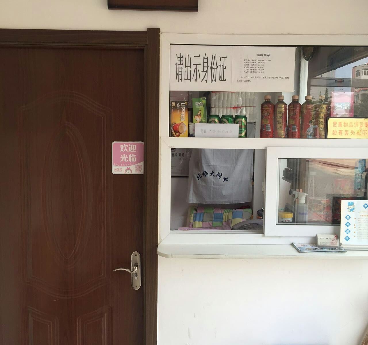 公共区域