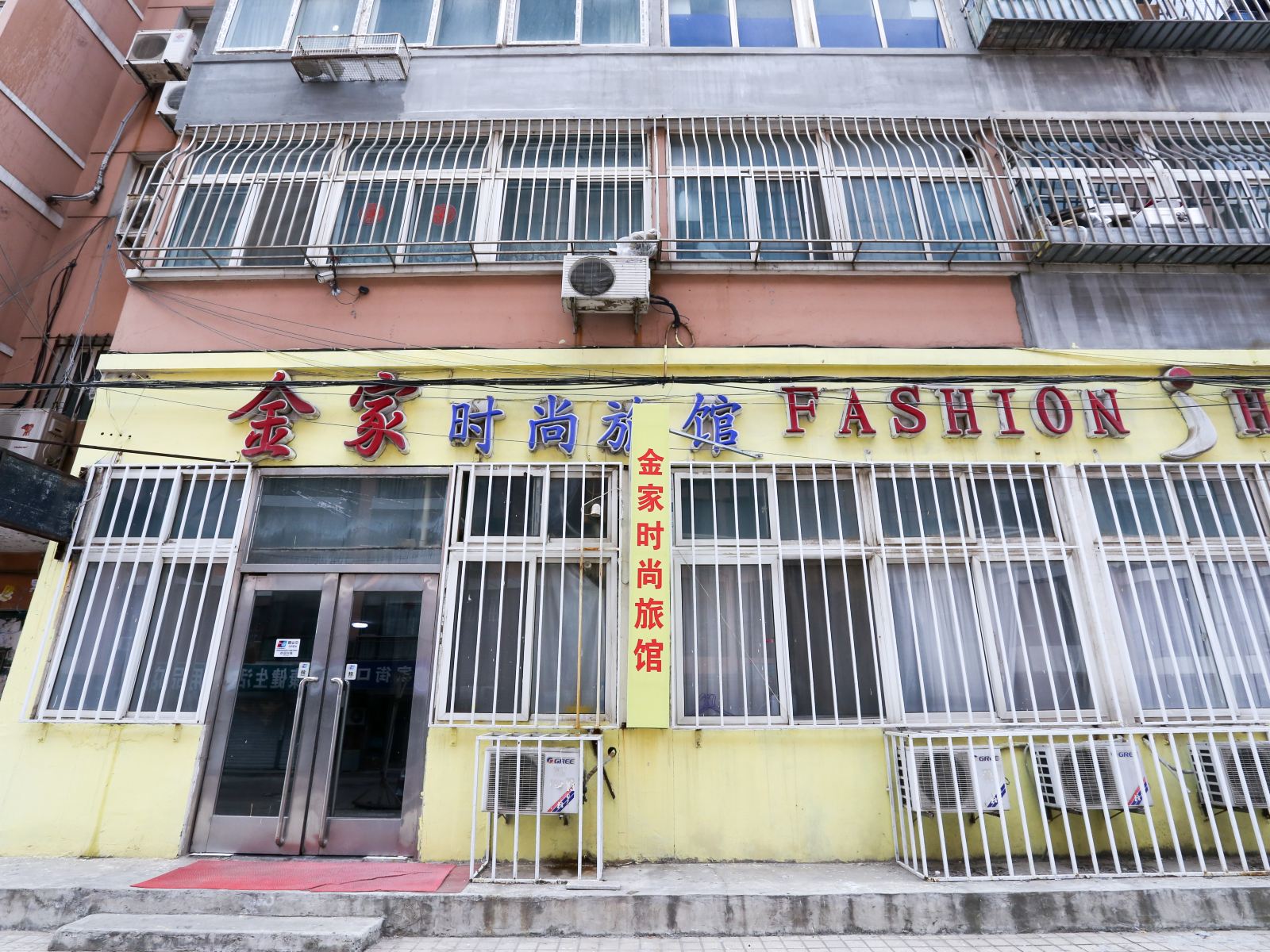 大连金家时尚旅馆